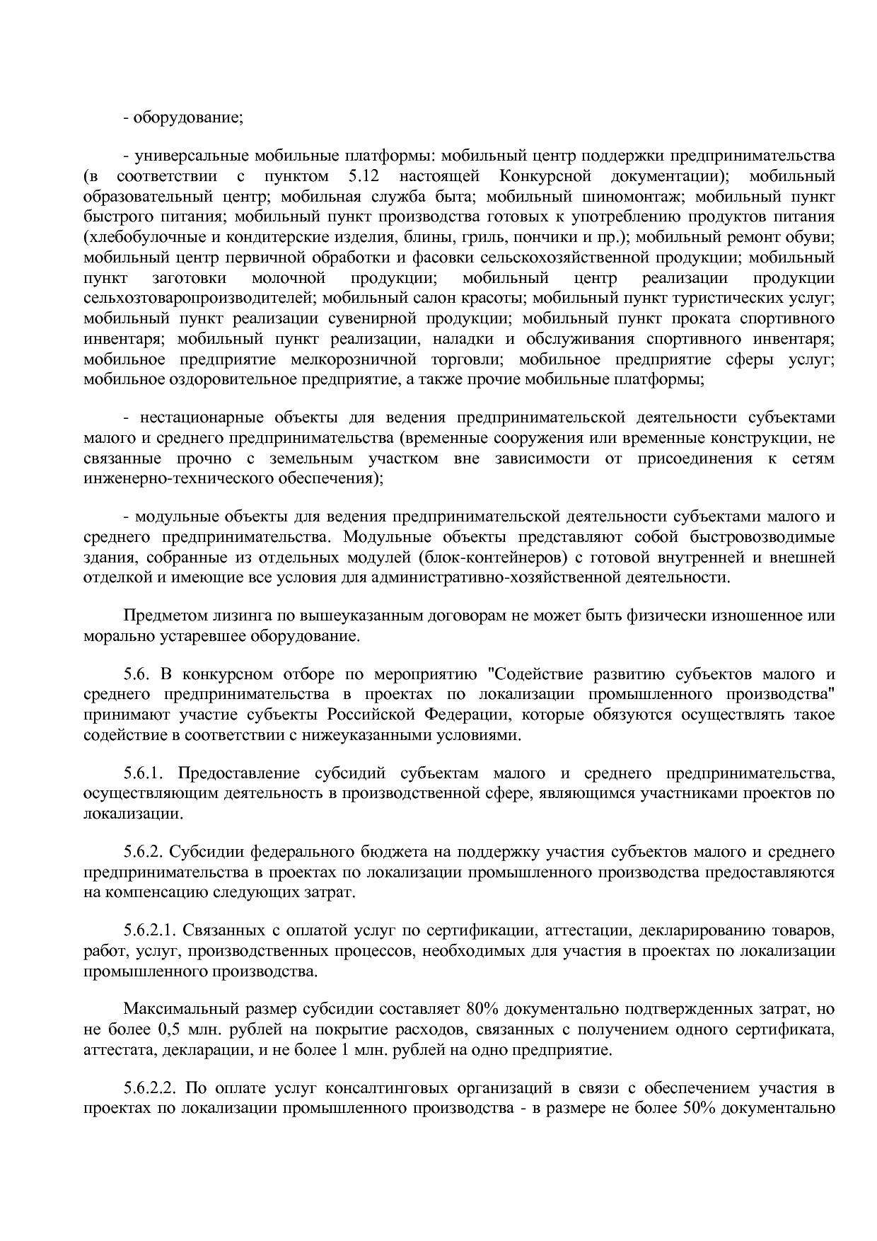 Приказ Минэкономразвития России от 23_04_2012 N 223  Об орга.pdf