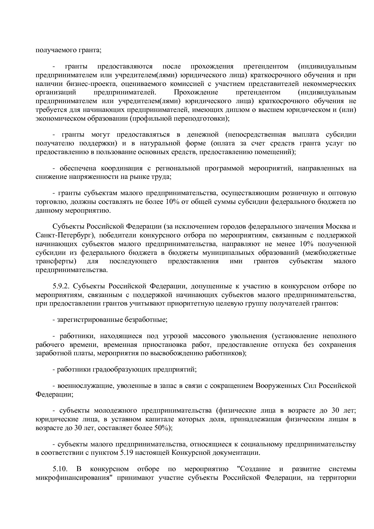 Приказ Минэкономразвития России от 23_04_2012 N 223  Об орга.pdf