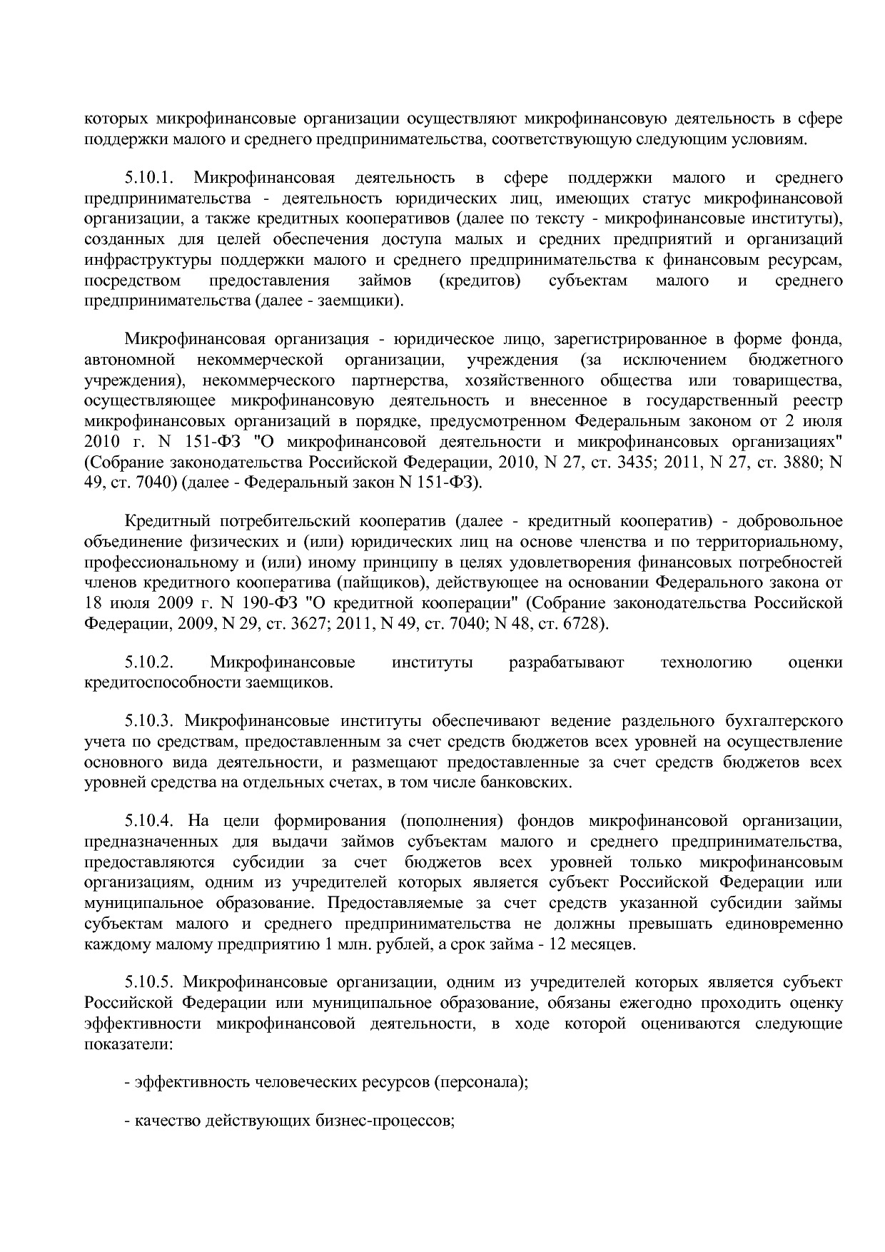Приказ Минэкономразвития России от 23_04_2012 N 223  Об орга.pdf