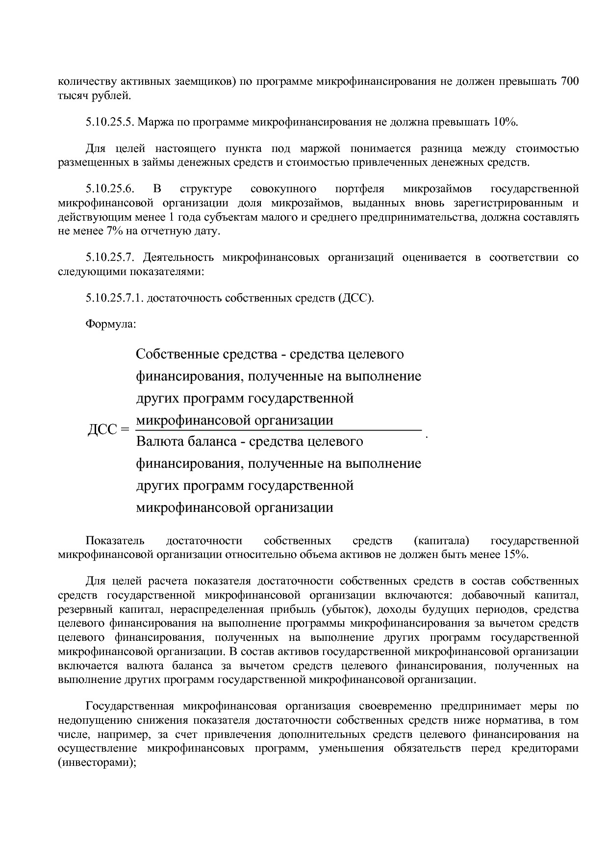 Приказ Минэкономразвития России от 23_04_2012 N 223  Об орга.pdf