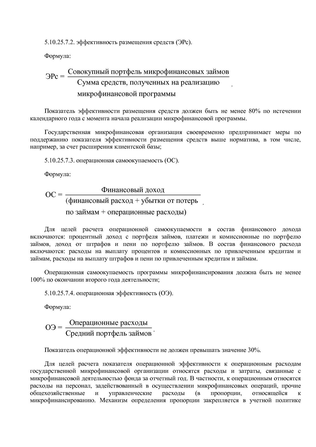 Приказ Минэкономразвития России от 23_04_2012 N 223  Об орга.pdf