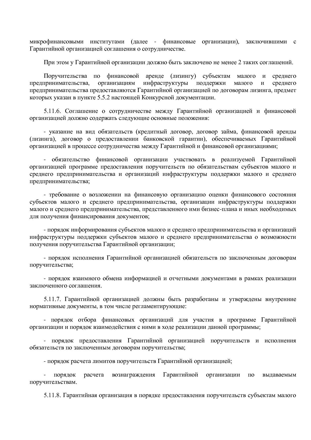 Приказ Минэкономразвития России от 23_04_2012 N 223  Об орга.pdf