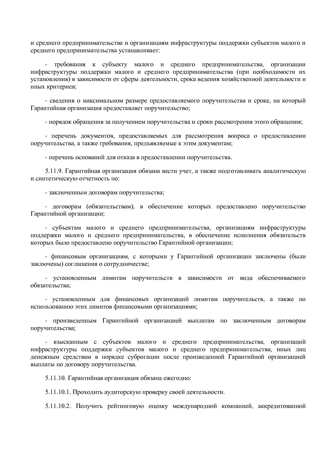 Приказ Минэкономразвития России от 23_04_2012 N 223  Об орга.pdf
