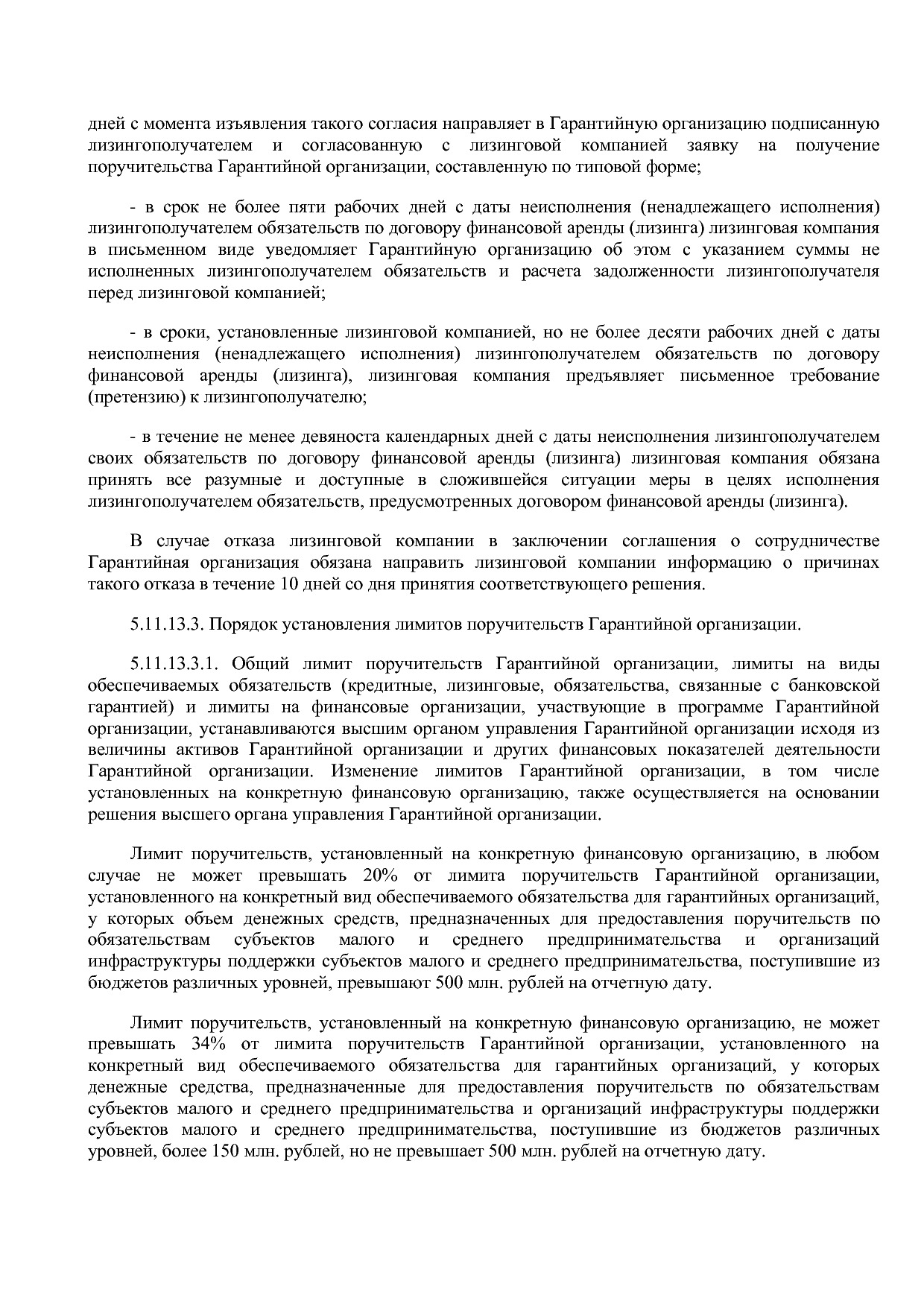 Приказ Минэкономразвития России от 23_04_2012 N 223  Об орга.pdf