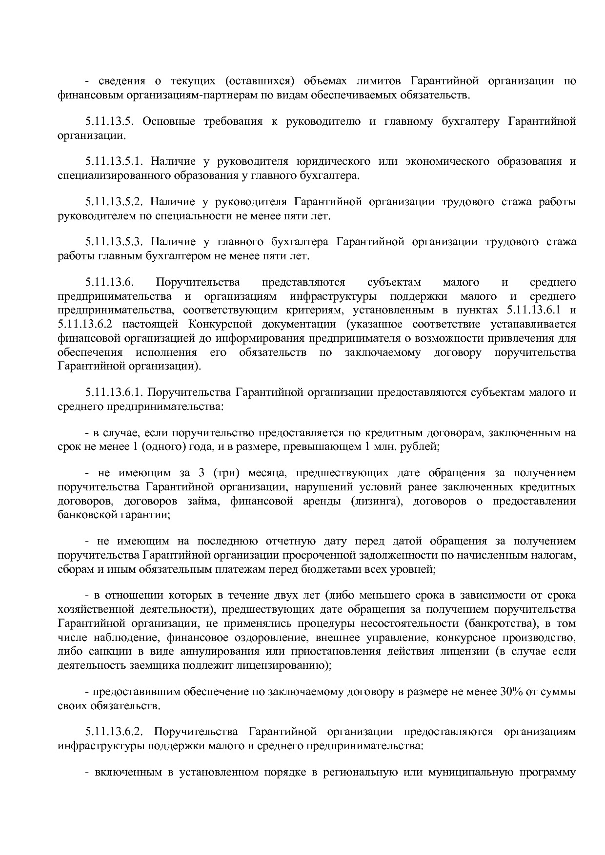 Приказ Минэкономразвития России от 23_04_2012 N 223  Об орга.pdf