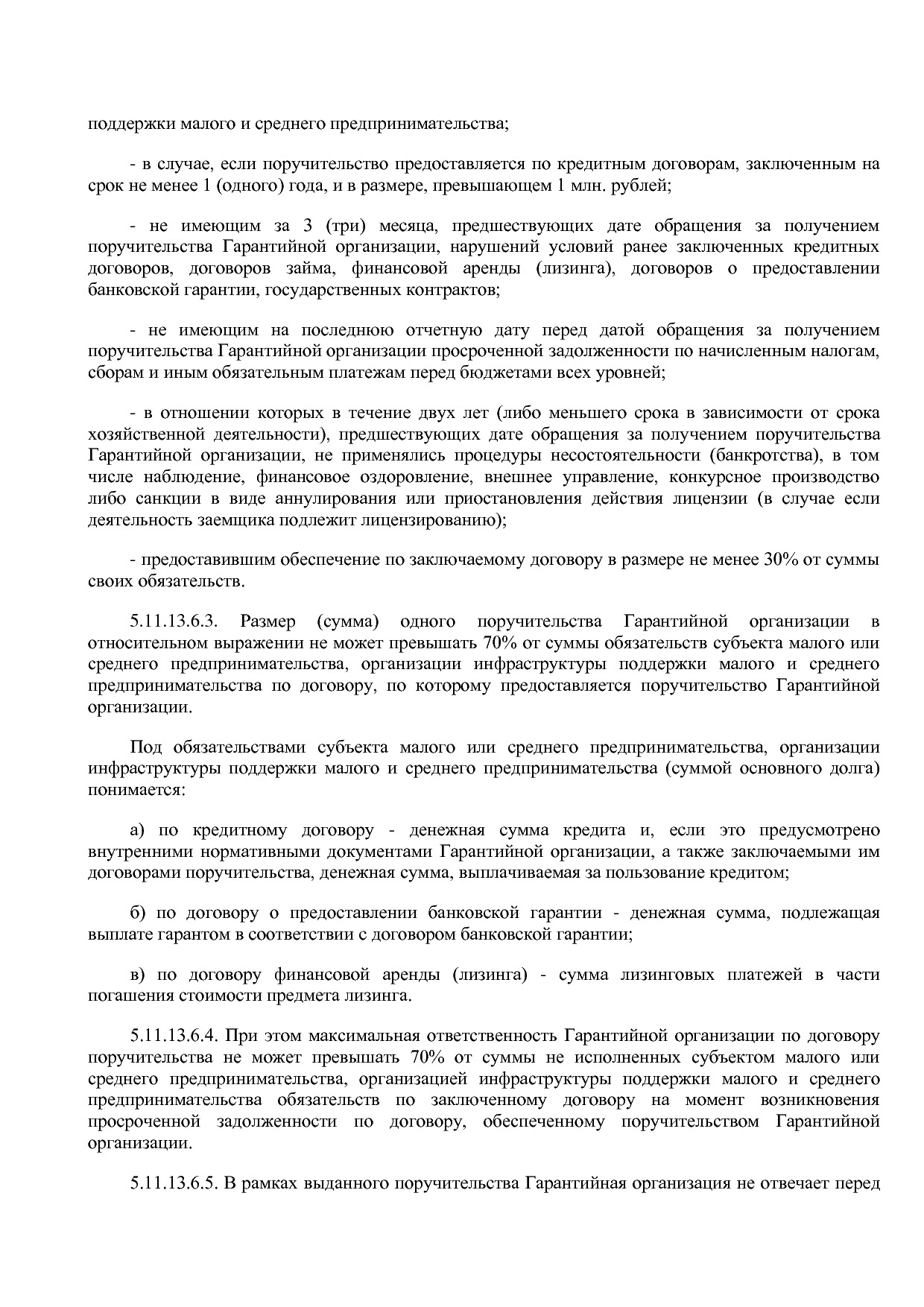 Приказ Минэкономразвития России от 23_04_2012 N 223  Об орга.pdf