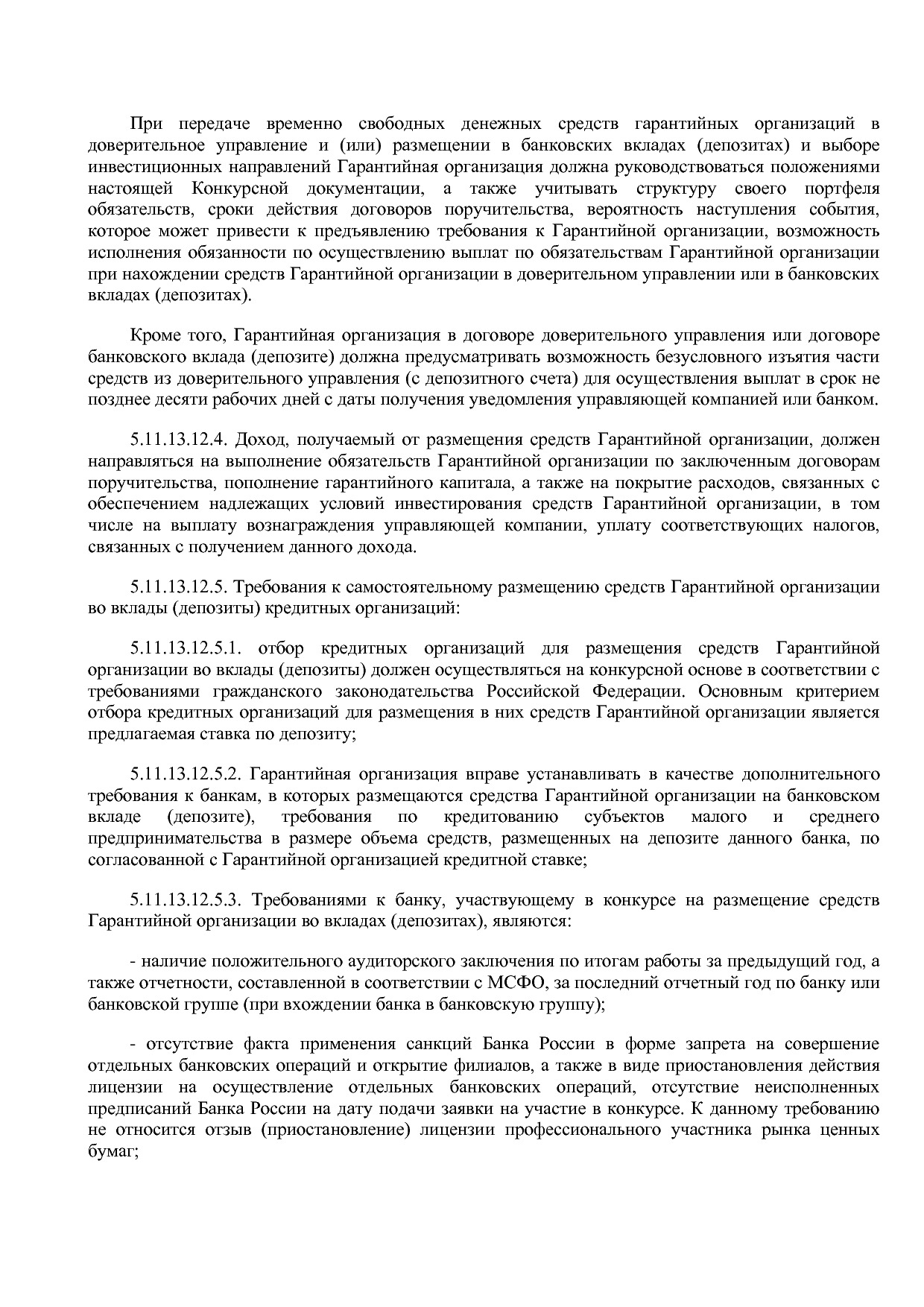 Приказ Минэкономразвития России от 23_04_2012 N 223  Об орга.pdf