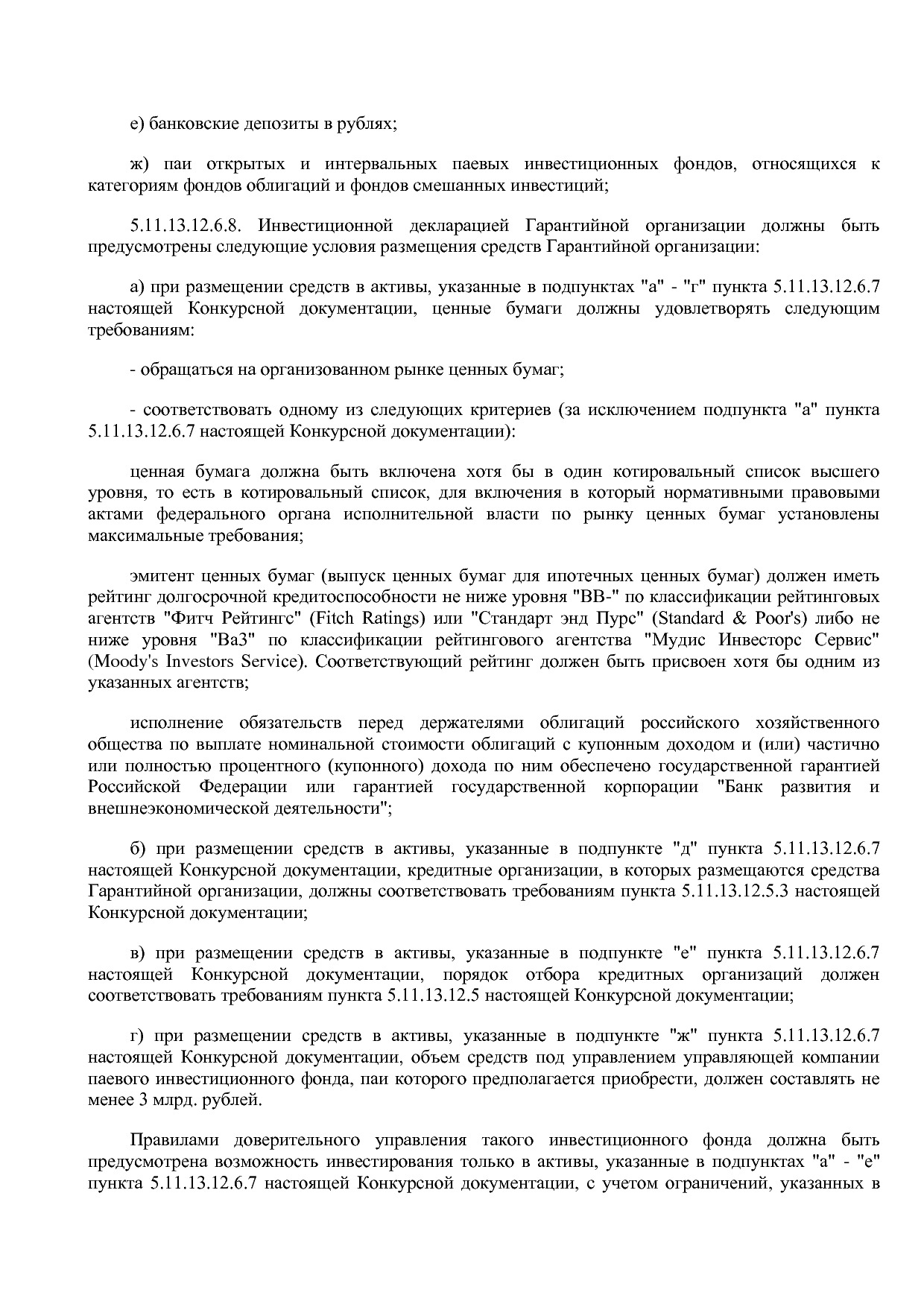 Приказ Минэкономразвития России от 23_04_2012 N 223  Об орга.pdf