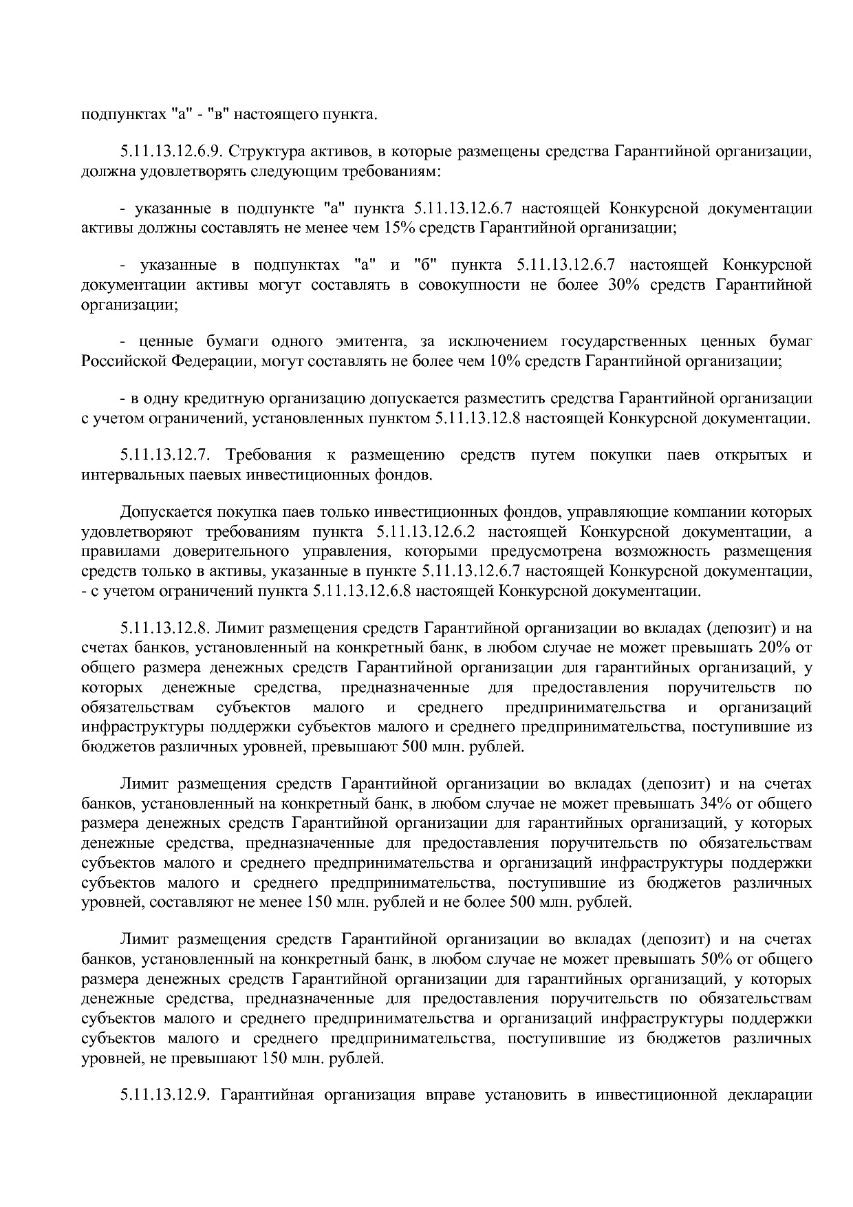 Приказ Минэкономразвития России от 23_04_2012 N 223  Об орга.pdf