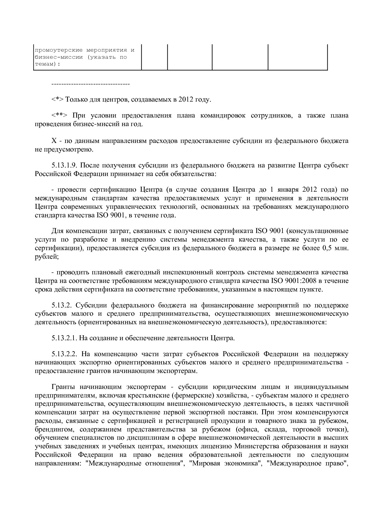 Приказ Минэкономразвития России от 23_04_2012 N 223  Об орга.pdf