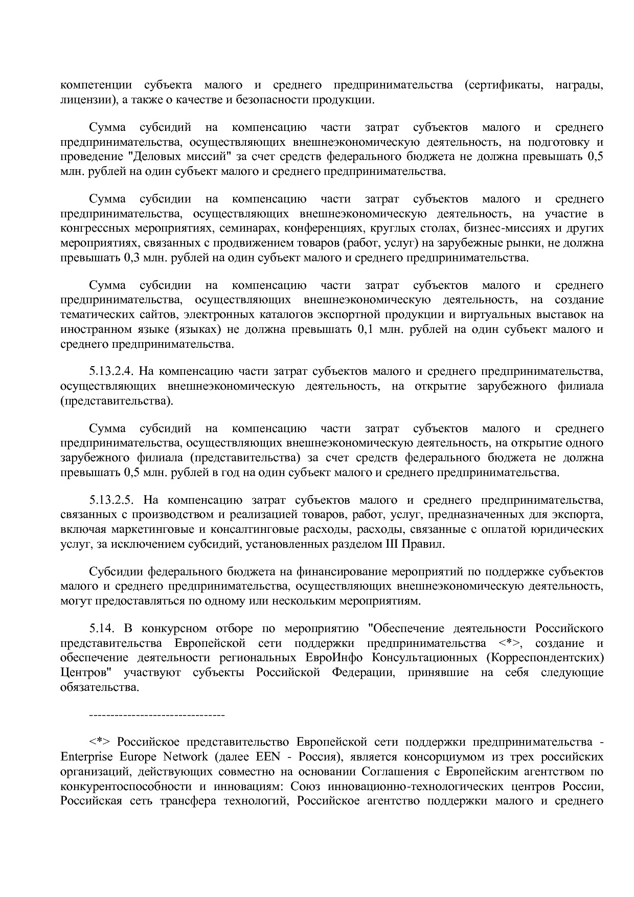 Приказ Минэкономразвития России от 23_04_2012 N 223  Об орга.pdf