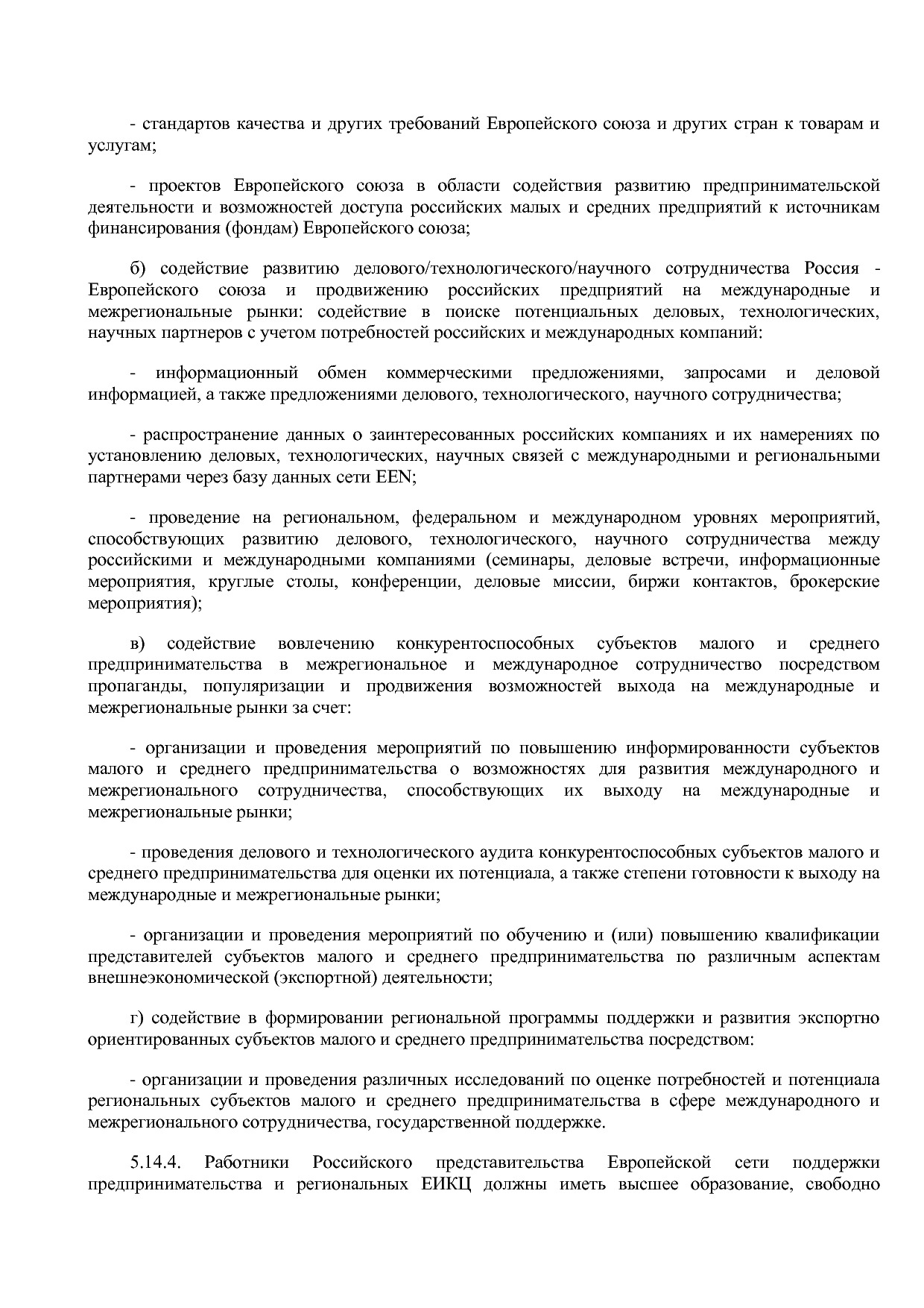 Приказ Минэкономразвития России от 23_04_2012 N 223  Об орга.pdf