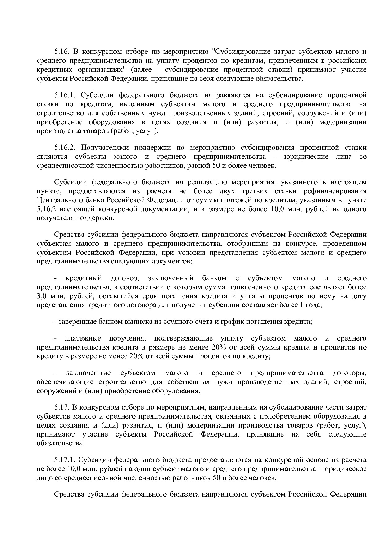 Приказ Минэкономразвития России от 23_04_2012 N 223  Об орга.pdf