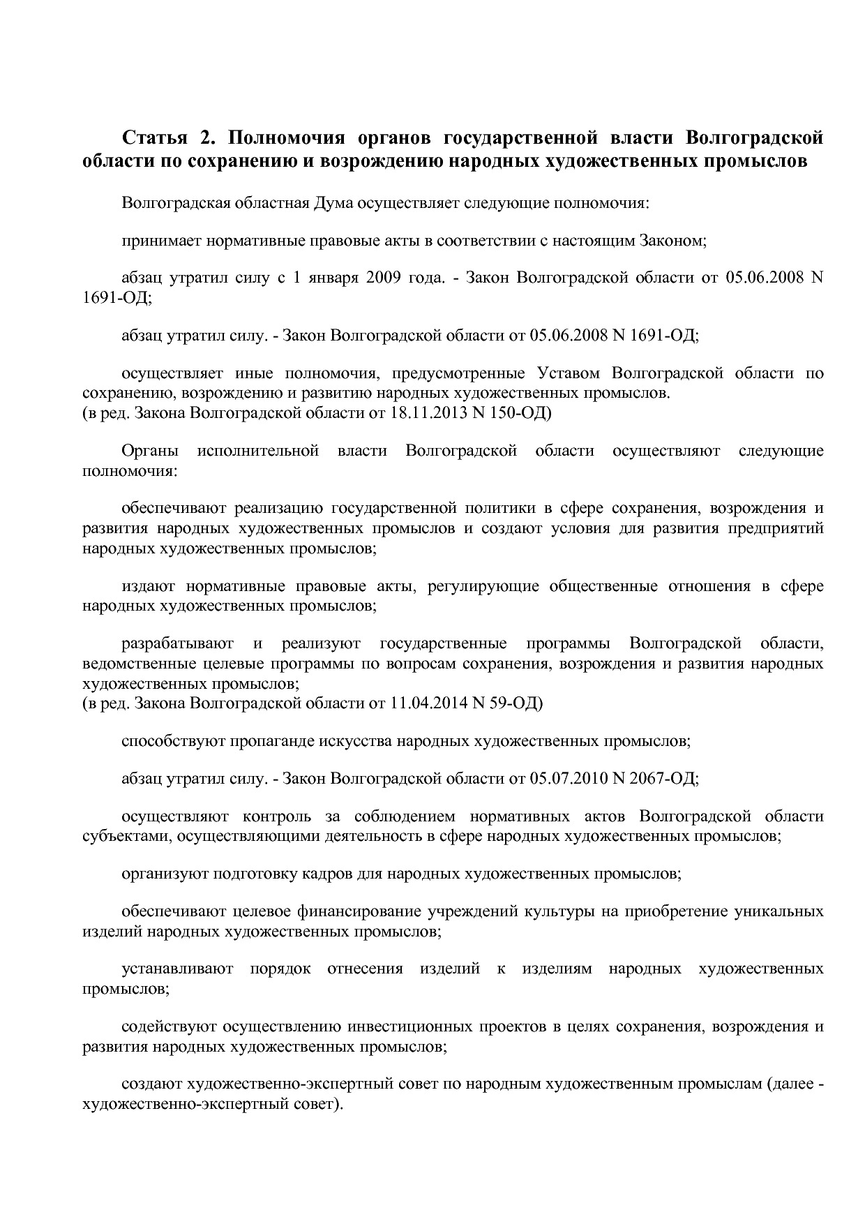 Закон Волгоградской области от 18_09_2000 N 435-ОД (ред_ от.pdf