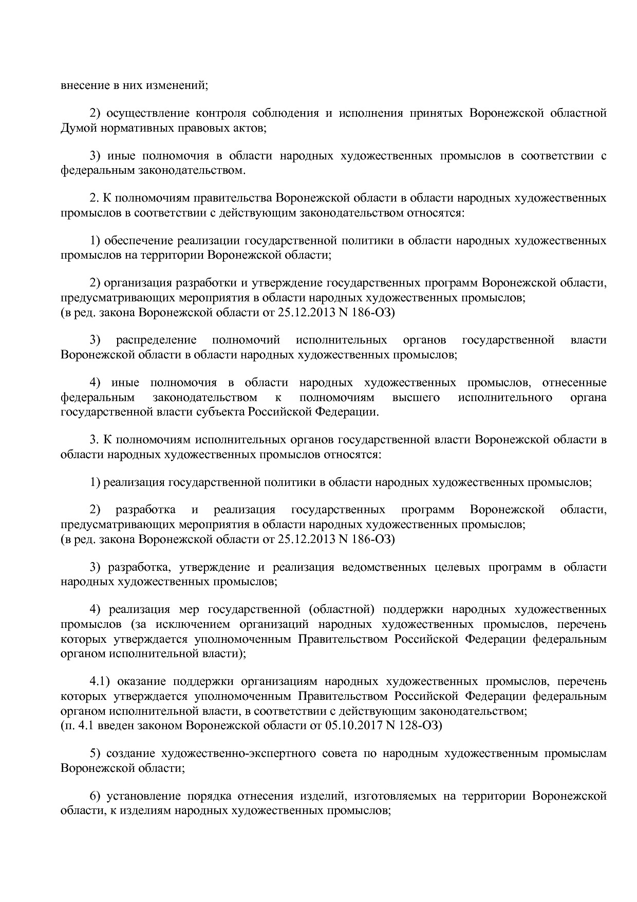 Закон Воронежской области от 07_07_2006 N 72-ОЗ (ред_ от 05_.pdf