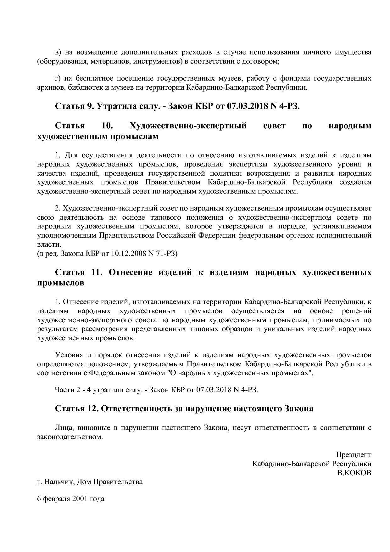 Закон Кабардино-Балкарской Республики от 06_02_2001 N 13-РЗ.pdf