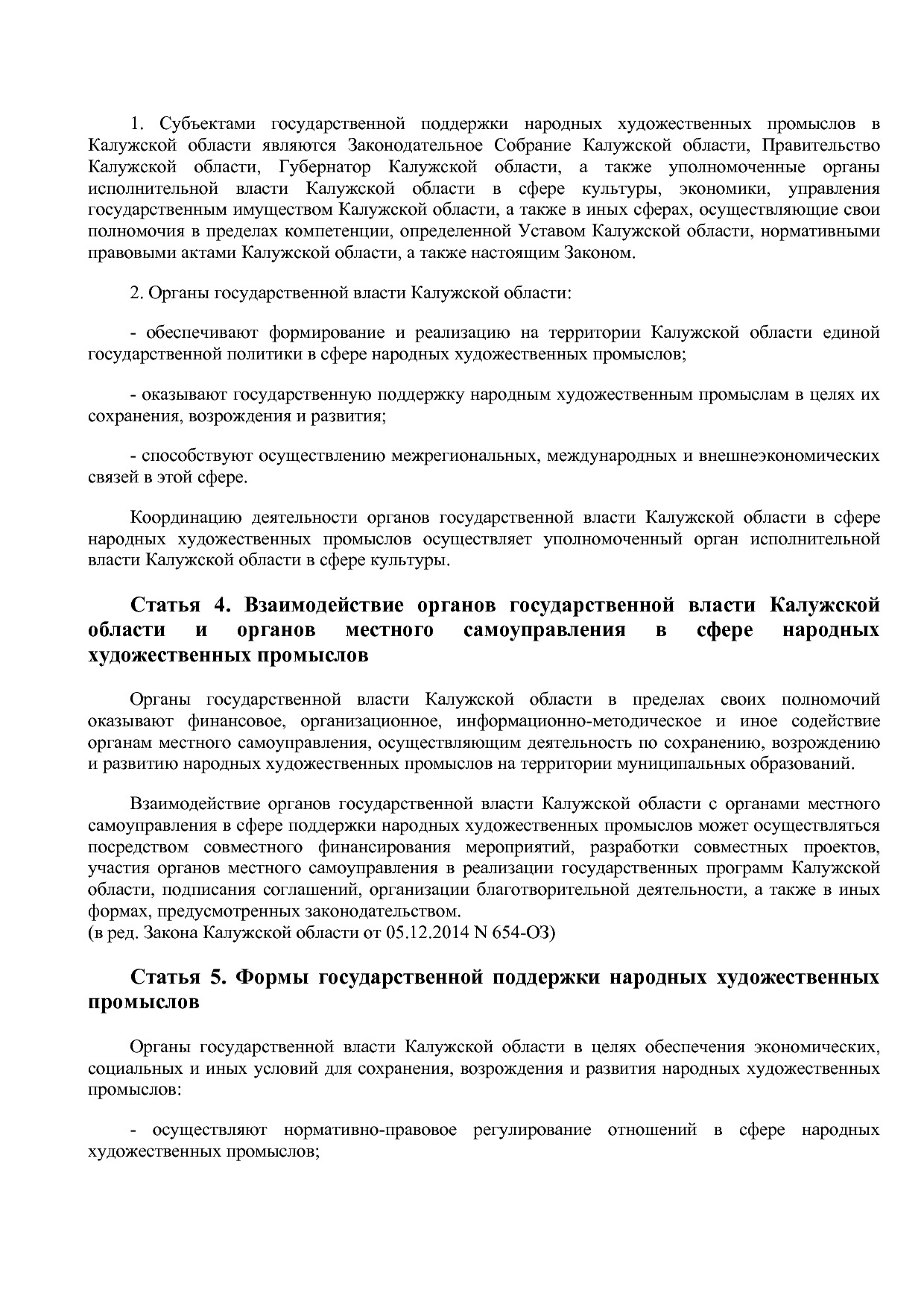 Закон Калужской области от 02_07_2003 N 229-ОЗ (ред_ от 05_1.pdf