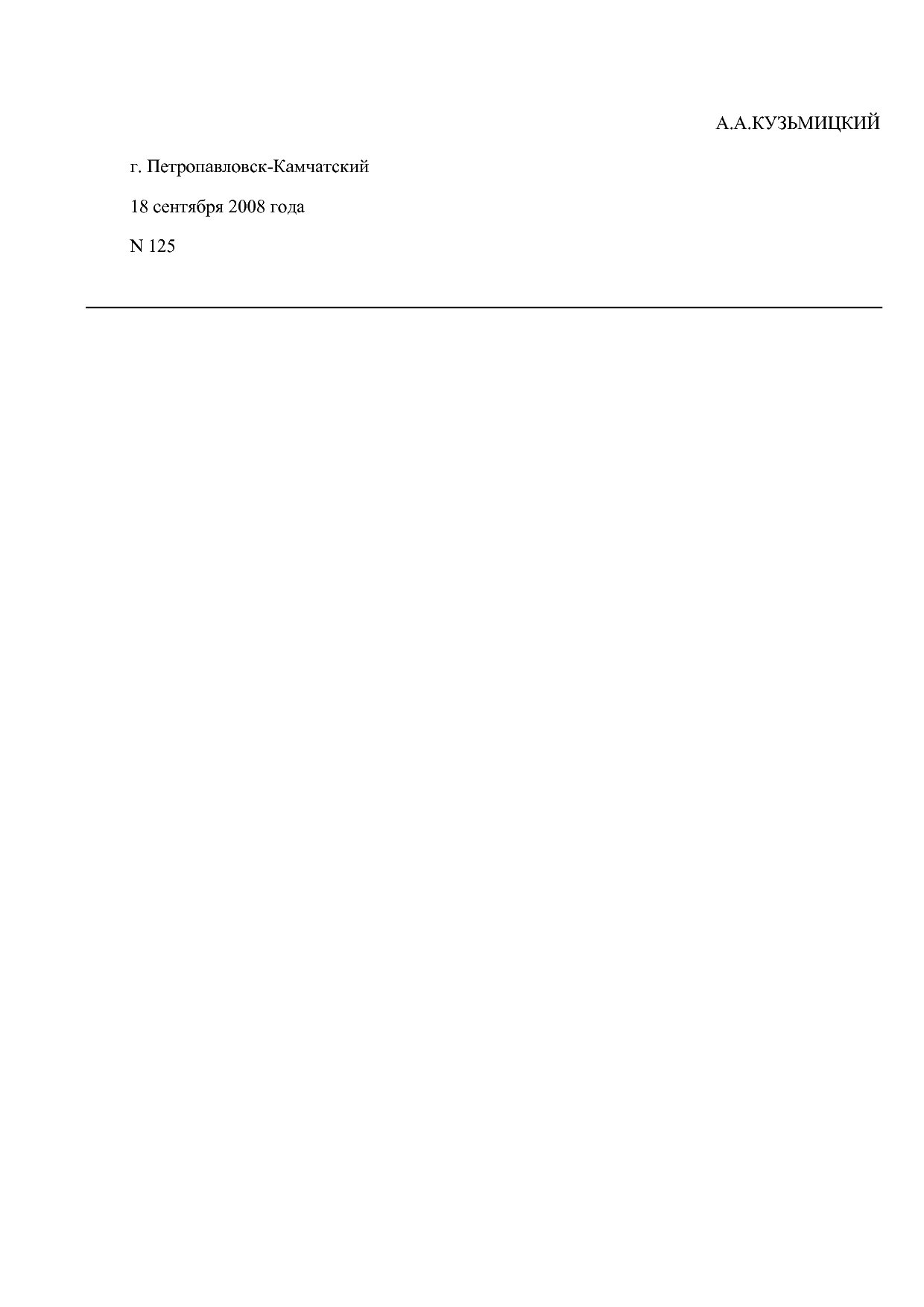 Закон Камчатского края от 18_09_2008 N 125 (ред_ от 30_05_20.pdf