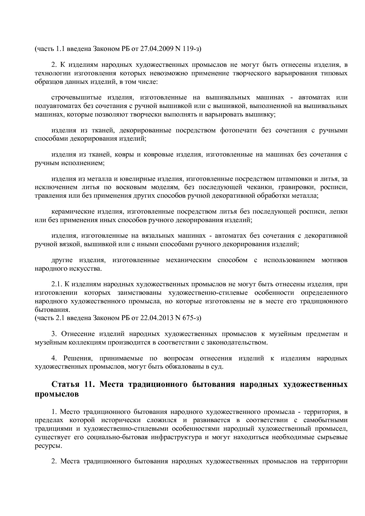 Добровольное соглашение об уплате алиментов без нотариуса образец