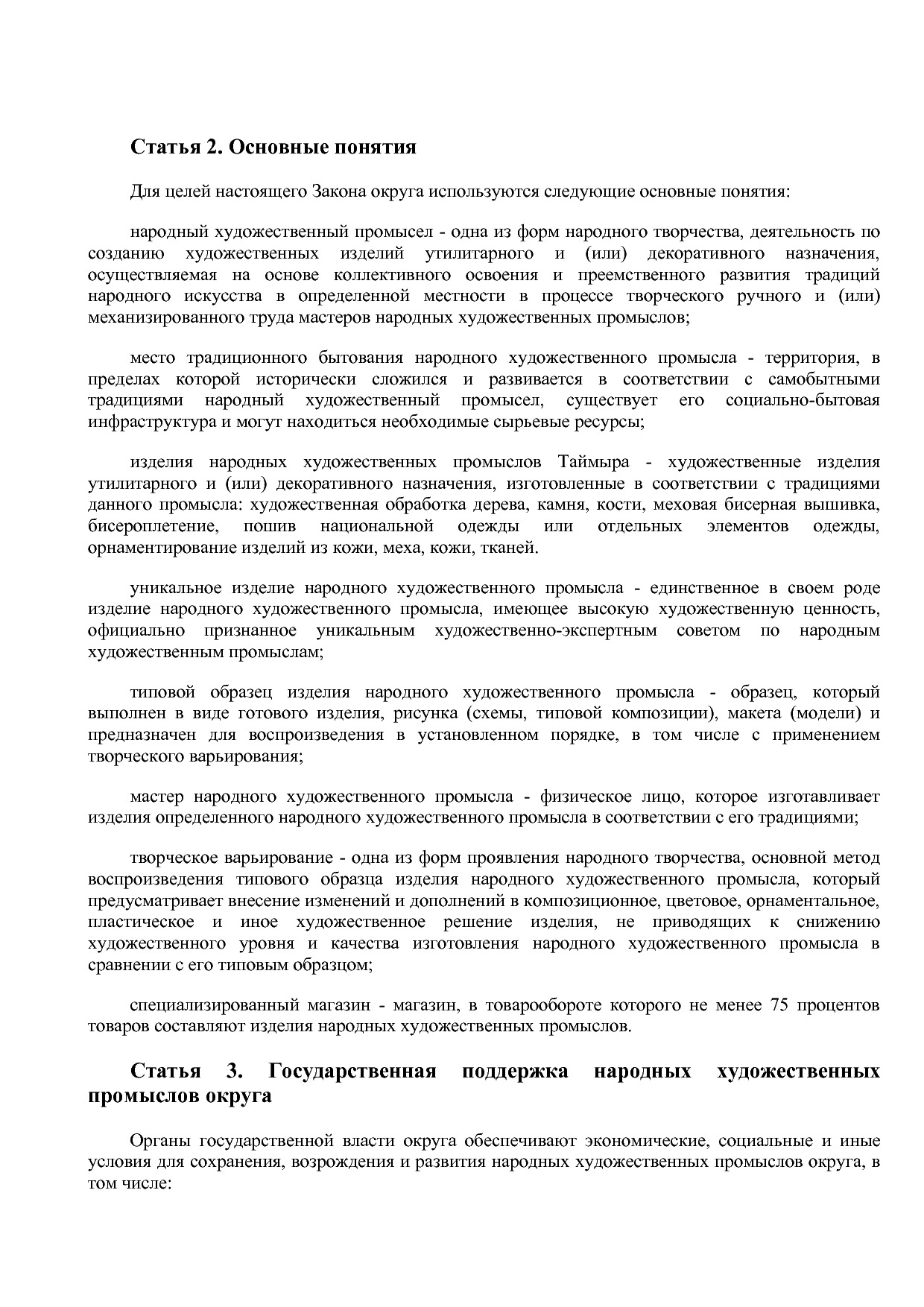 Закон ТАО от 29_11_2004 N 317-ОкЗ (ред_ от 02_10_2008)  О на.pdf
