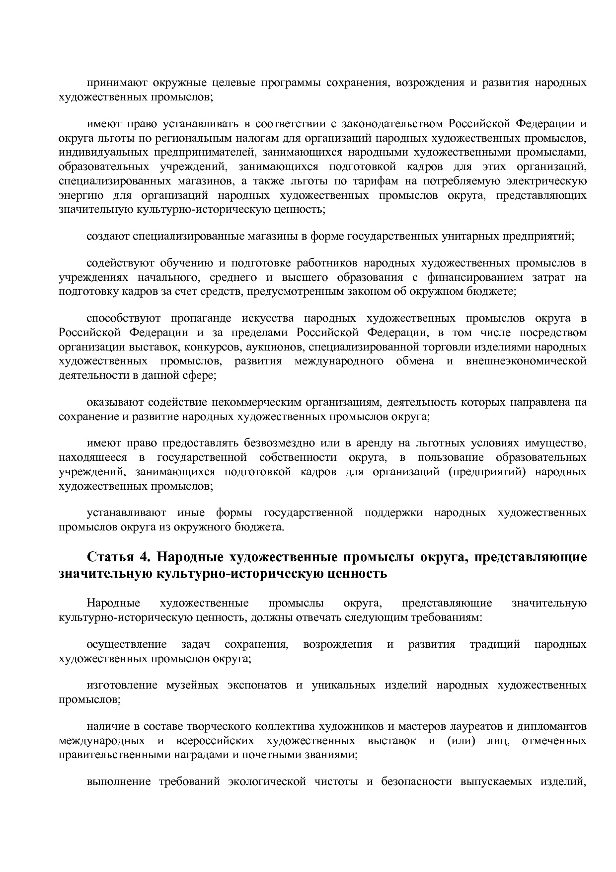 Закон ТАО от 29_11_2004 N 317-ОкЗ (ред_ от 02_10_2008)  О на.pdf