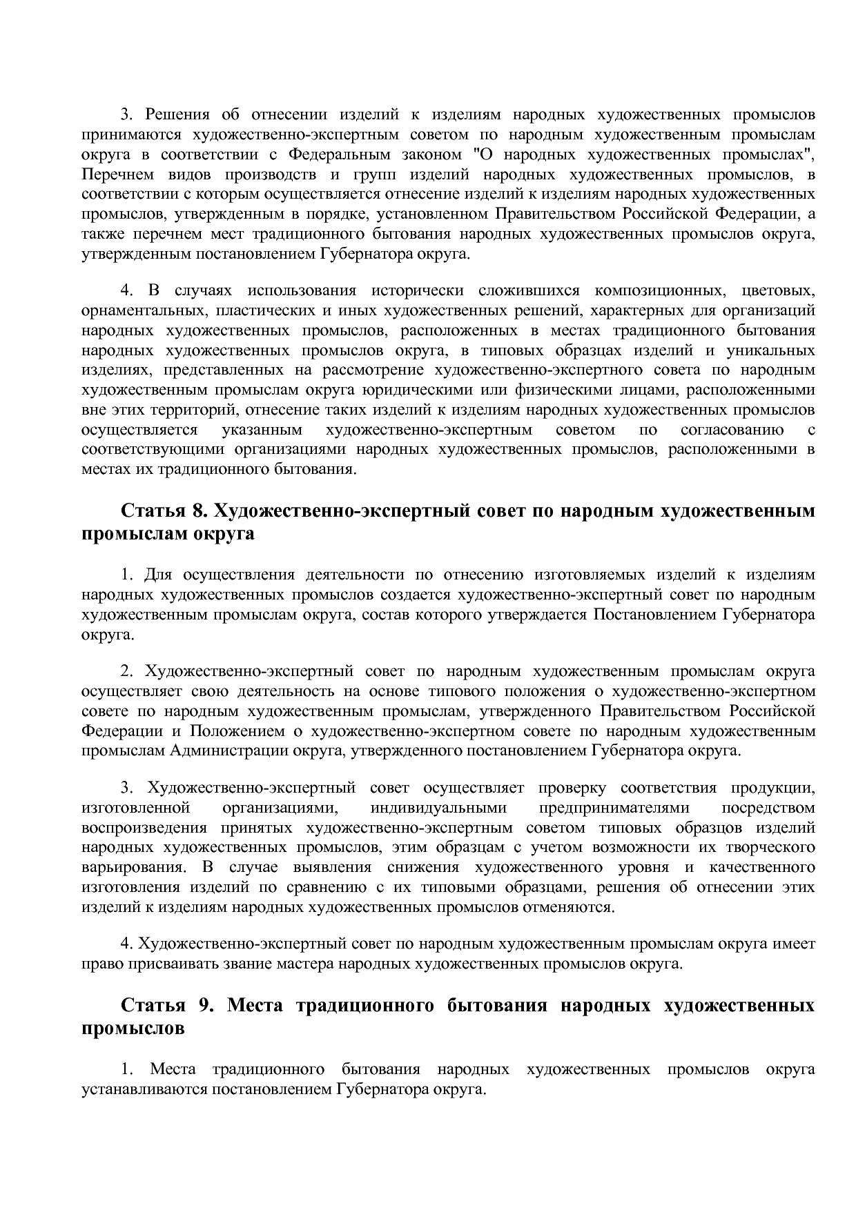 Закон ТАО от 29_11_2004 N 317-ОкЗ (ред_ от 02_10_2008)  О на.pdf
