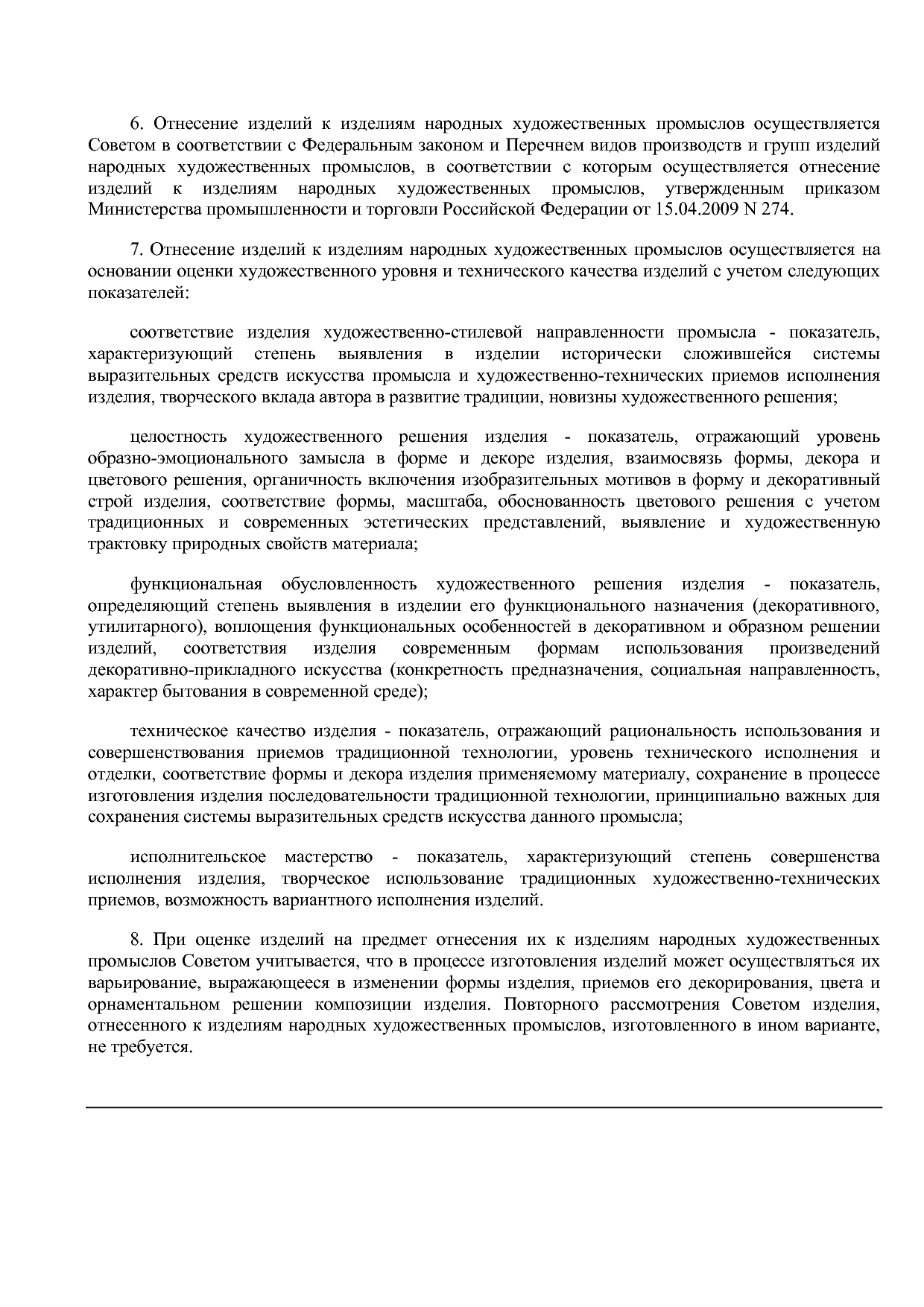 Постановление Правительства Санкт-Петербурга от 30_10_2019 N.pdf