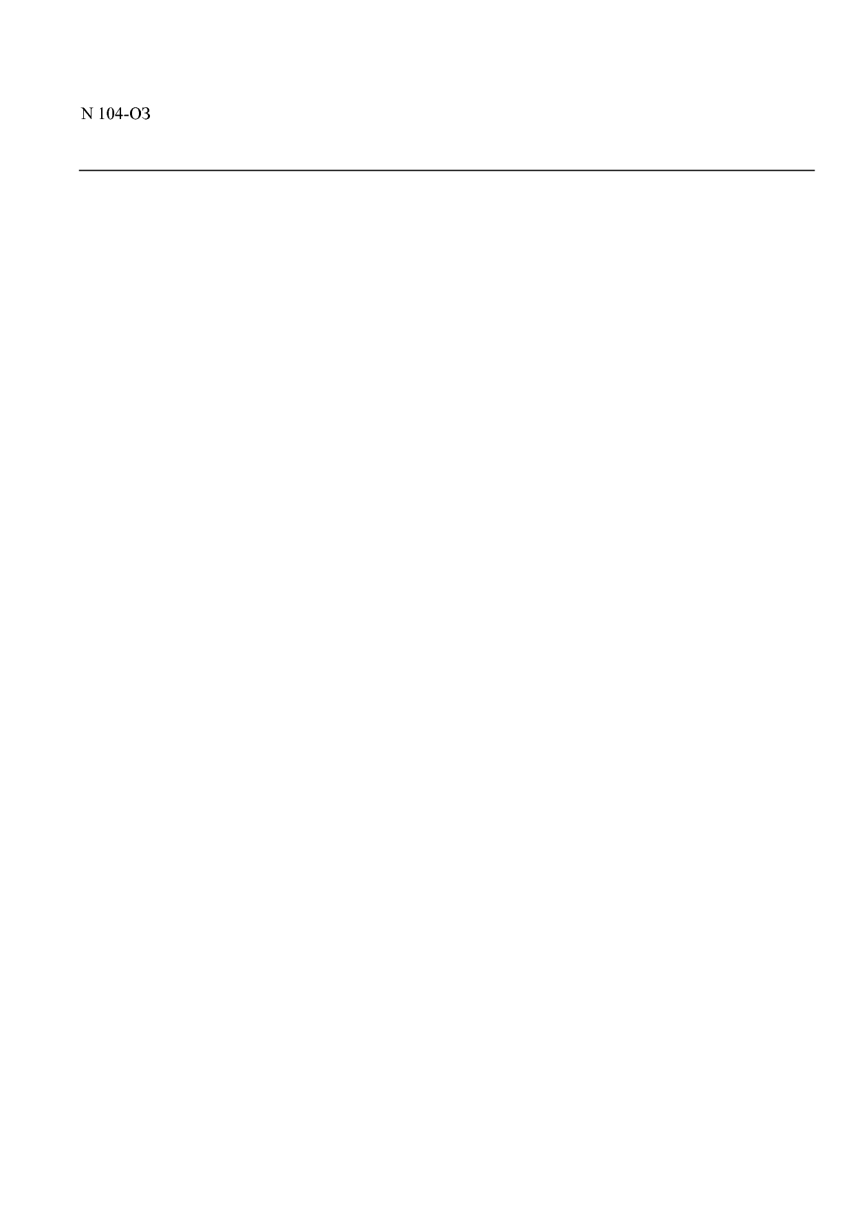 Закон Владимирской области от 09_08_2016 N 104-ОЗ  О государ.pdf