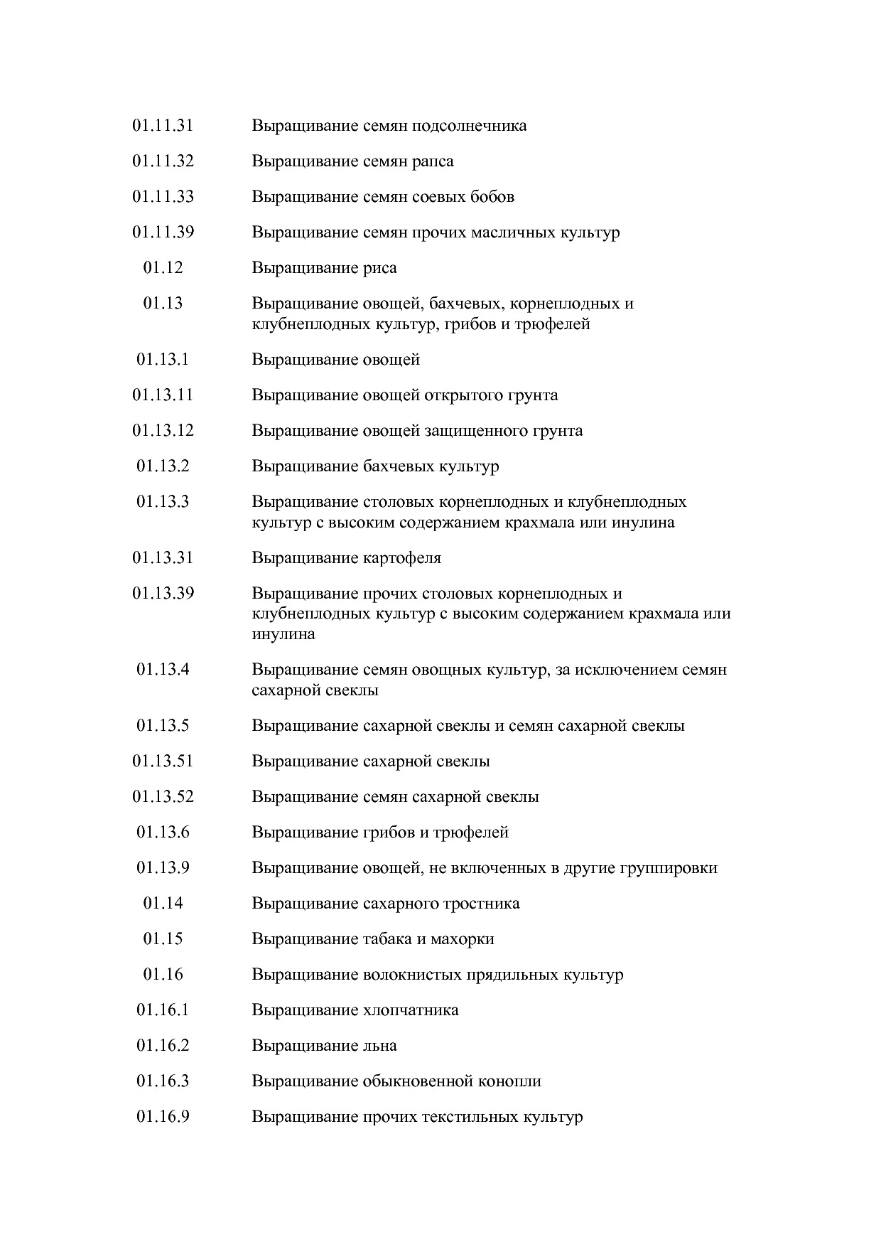 Закон Волгоградской области от 10_02_2009 N 1845-ОД (ред_ от.pdf