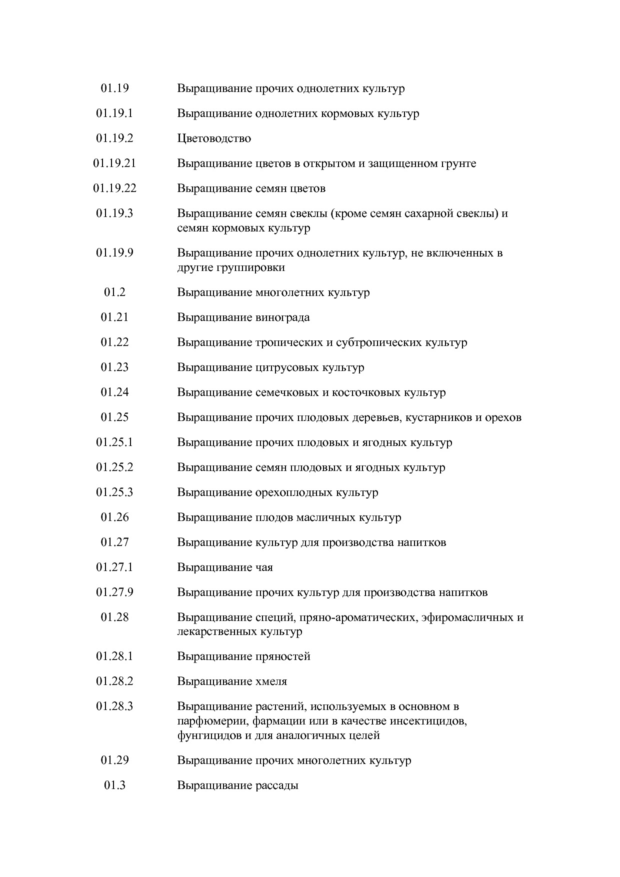 Закон Волгоградской области от 10_02_2009 N 1845-ОД (ред_ от.pdf