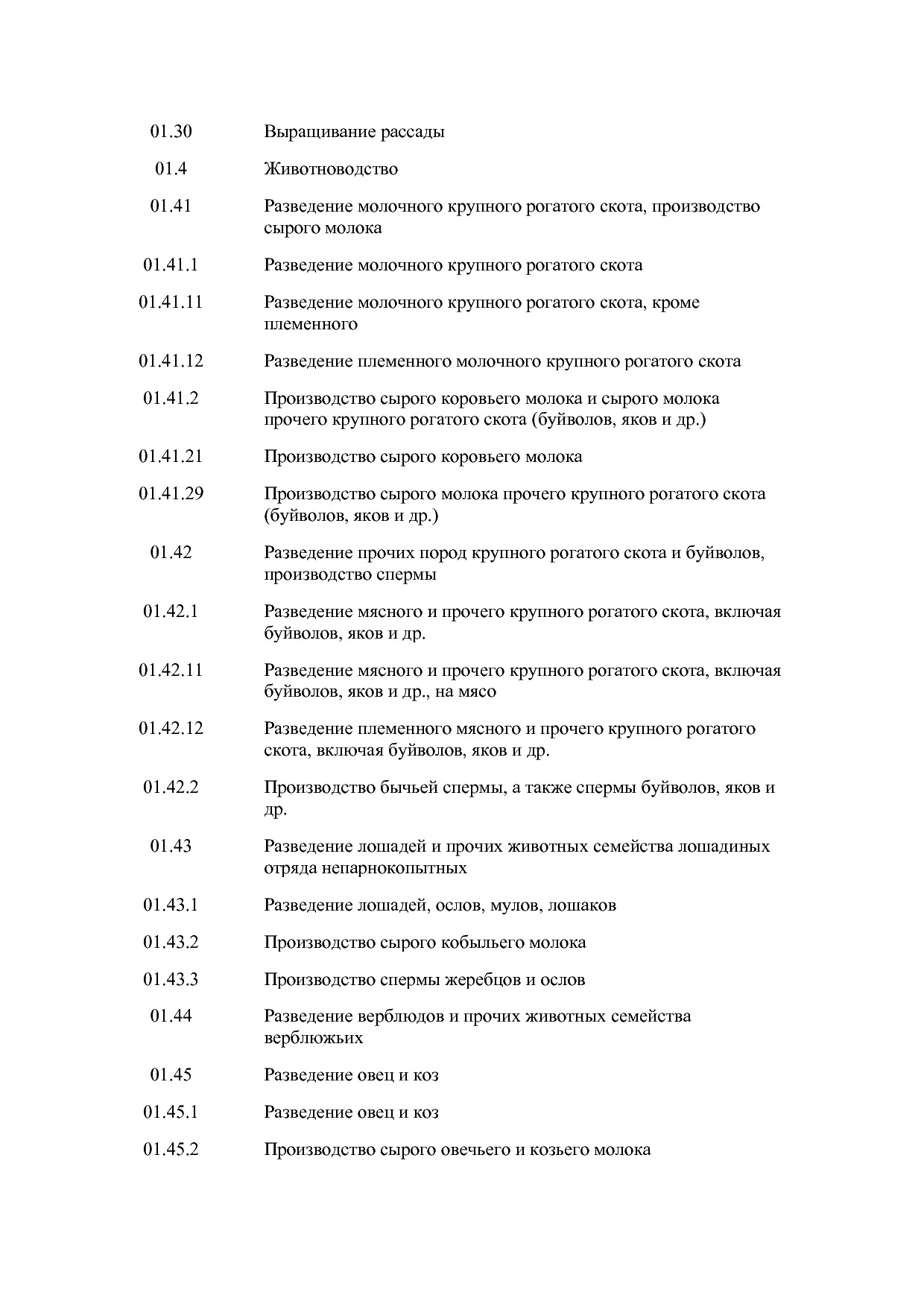 Закон Волгоградской области от 10_02_2009 N 1845-ОД (ред_ от.pdf