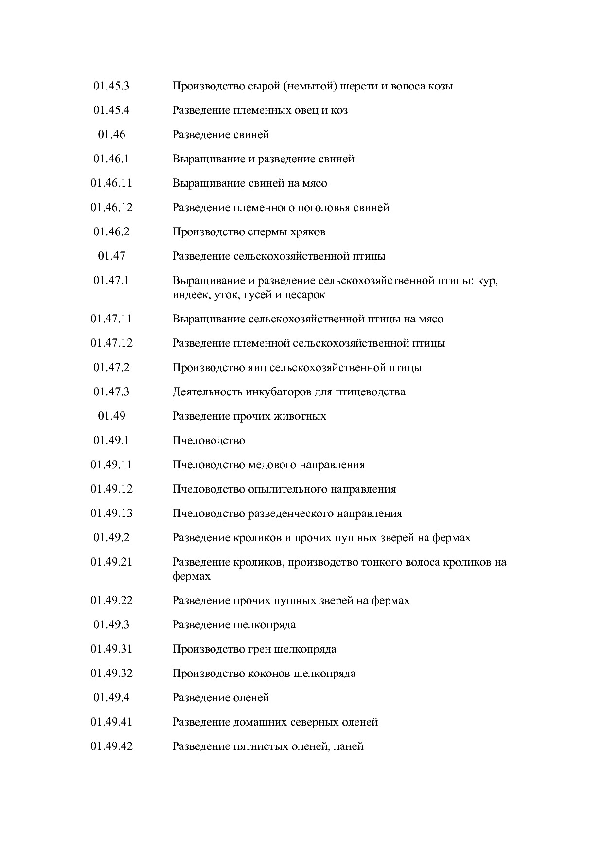 Закон Волгоградской области от 10_02_2009 N 1845-ОД (ред_ от.pdf