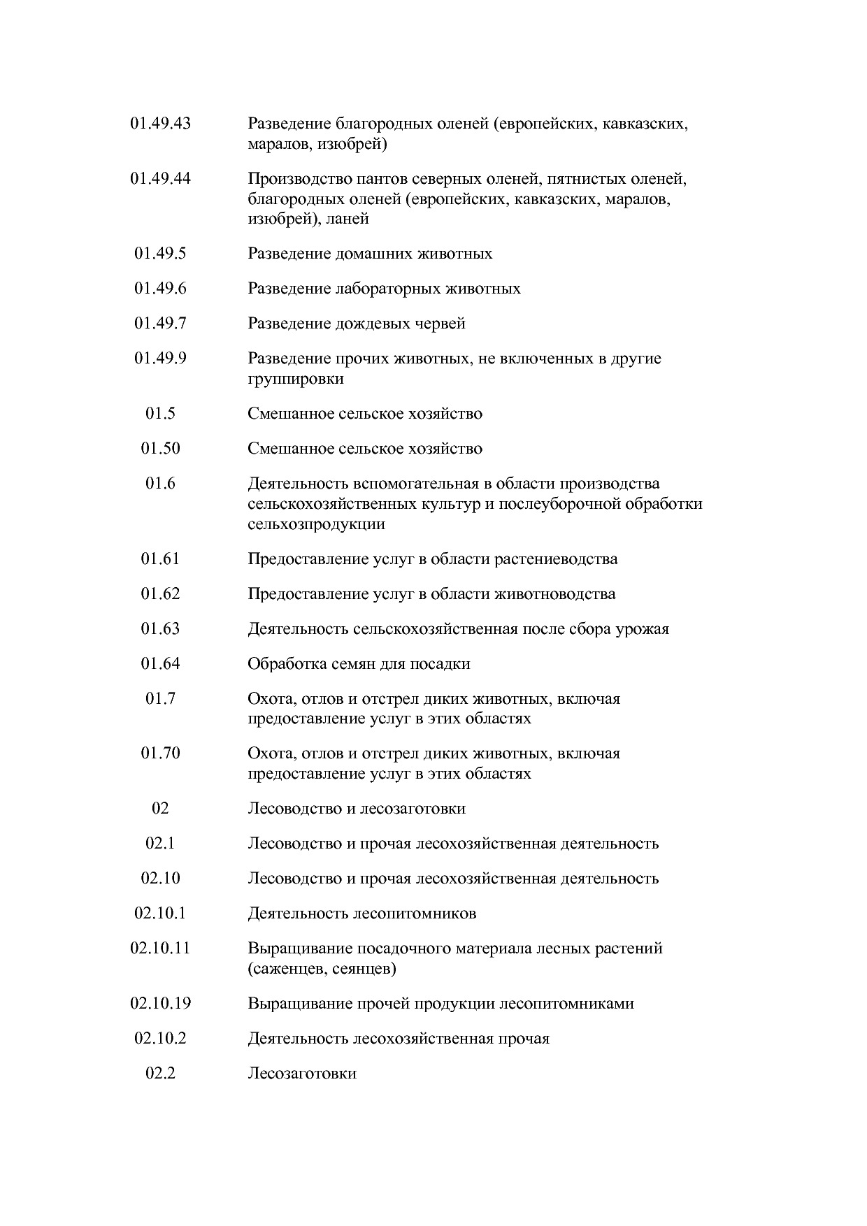 Закон Волгоградской области от 10_02_2009 N 1845-ОД (ред_ от.pdf