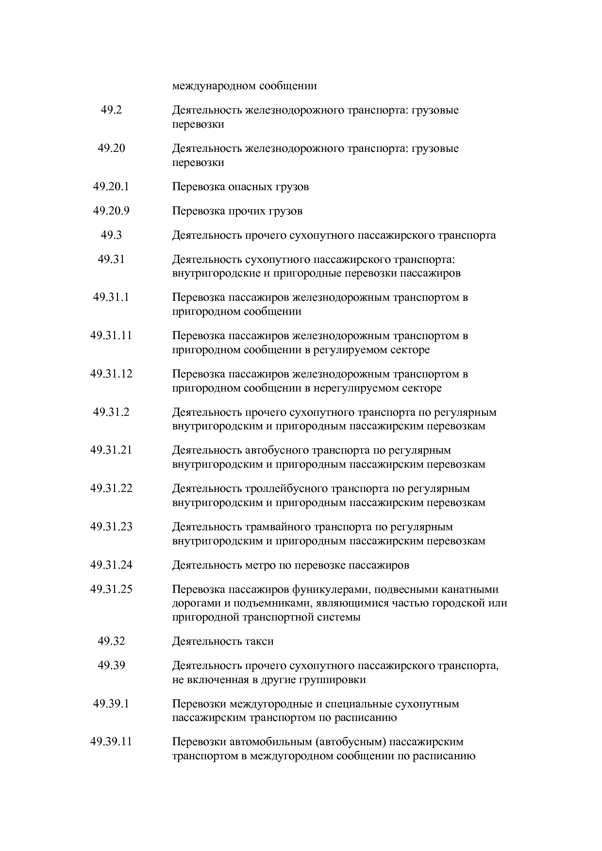 Закон Волгоградской области от 10_02_2009 N 1845-ОД (ред_ от.pdf