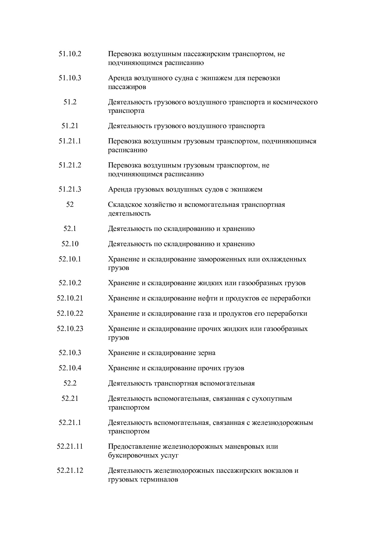 Закон Волгоградской области от 10_02_2009 N 1845-ОД (ред_ от.pdf