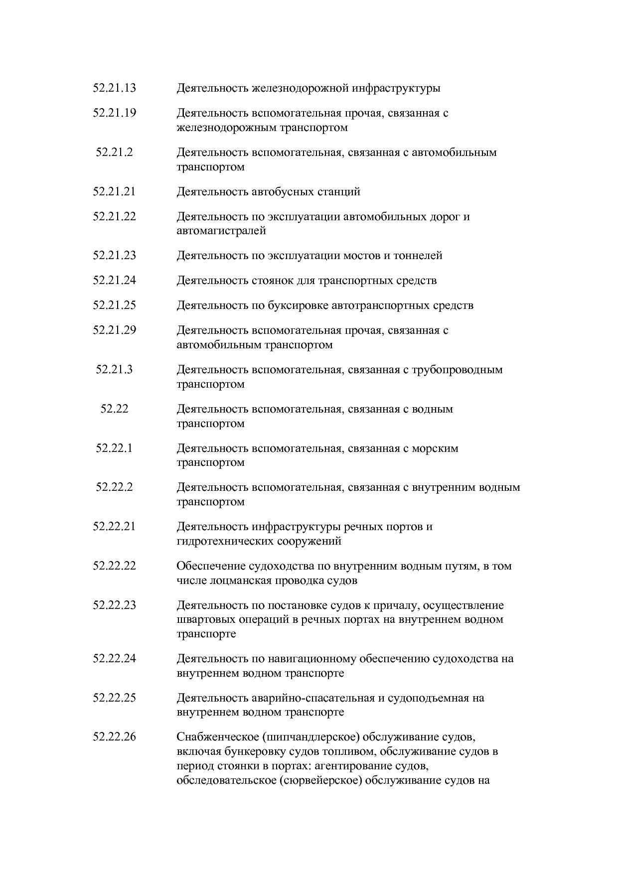 Закон Волгоградской области от 10_02_2009 N 1845-ОД (ред_ от.pdf