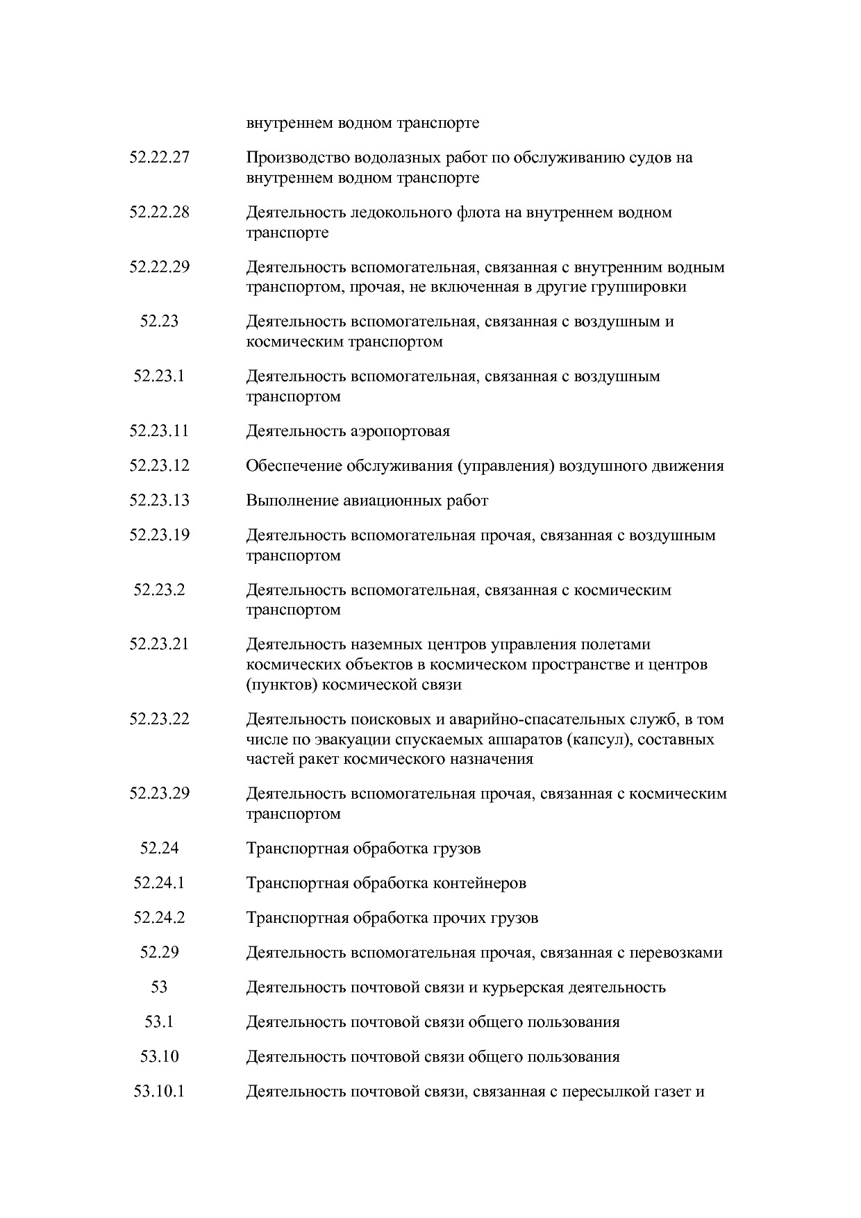 Закон Волгоградской области от 10_02_2009 N 1845-ОД (ред_ от.pdf