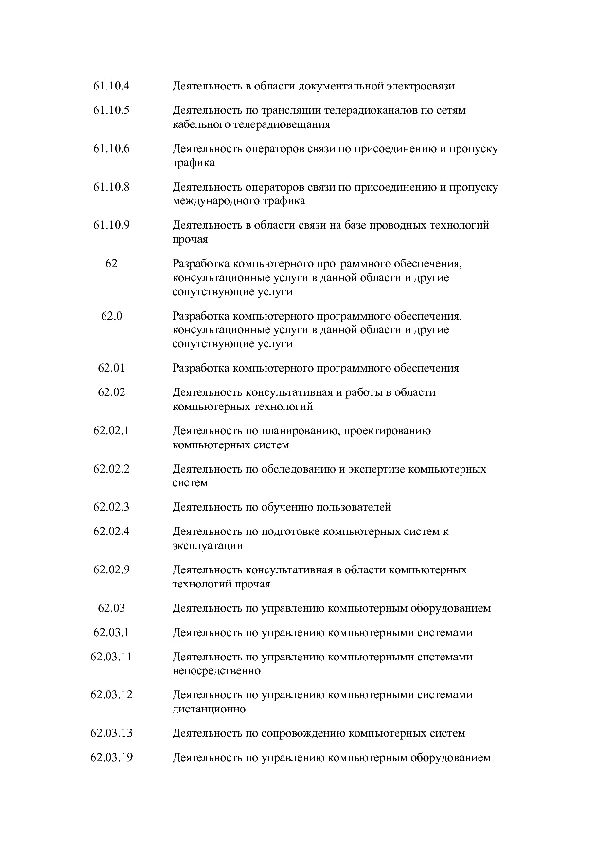 Закон Волгоградской области от 10_02_2009 N 1845-ОД (ред_ от.pdf
