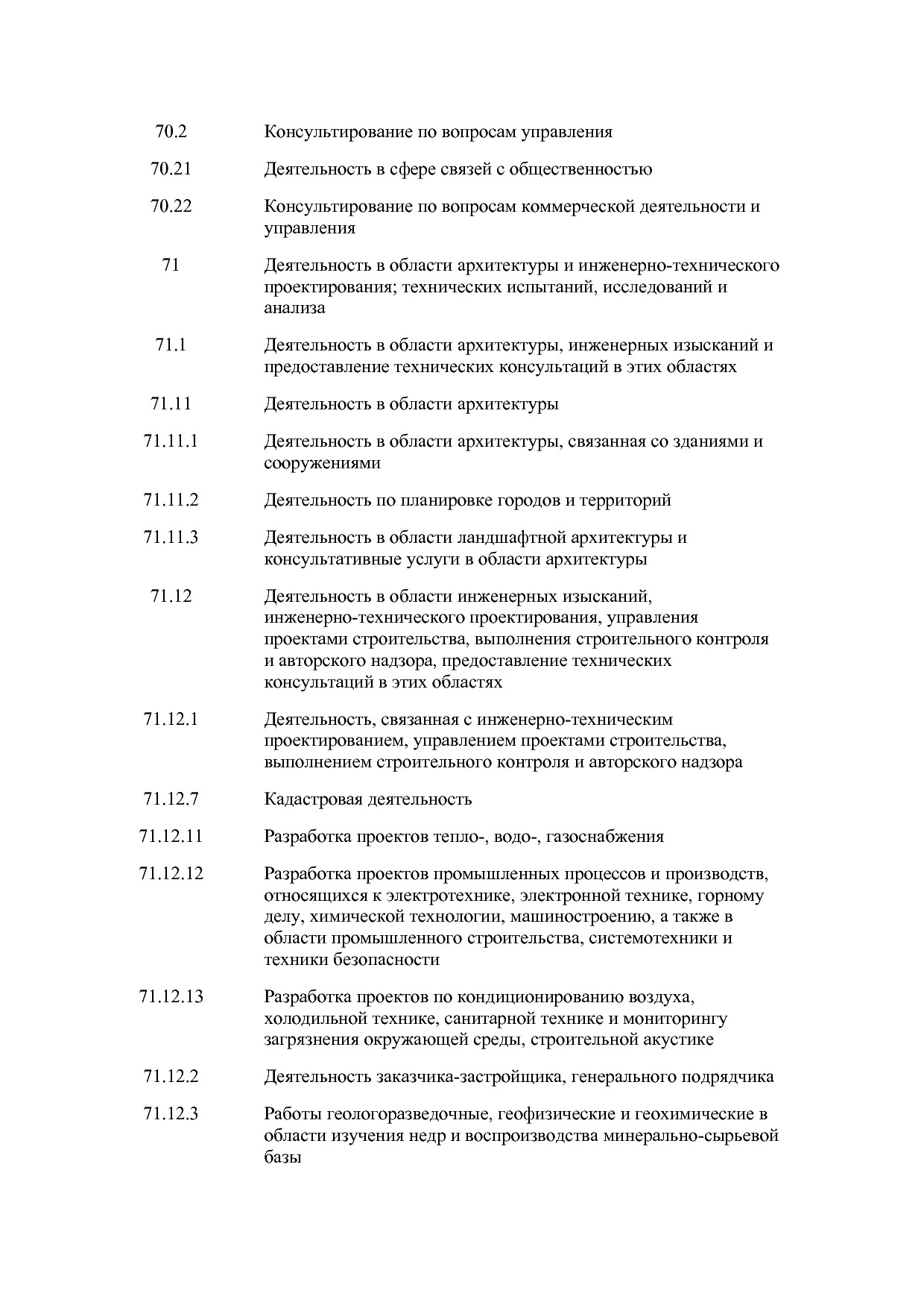 Закон Волгоградской области от 10_02_2009 N 1845-ОД (ред_ от.pdf