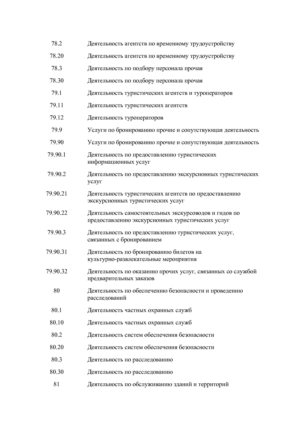 Закон Волгоградской области от 10_02_2009 N 1845-ОД (ред_ от.pdf