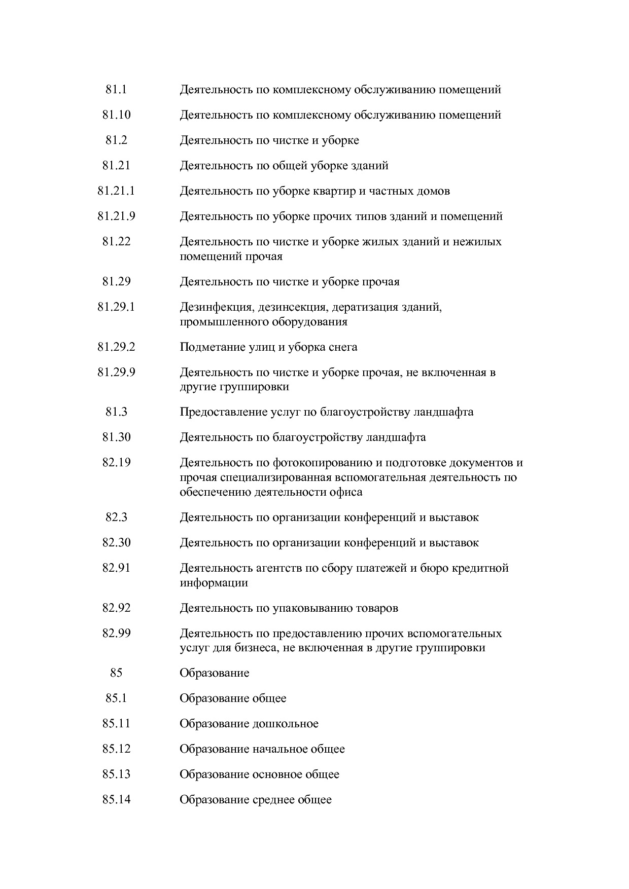 Закон Волгоградской области от 10_02_2009 N 1845-ОД (ред_ от.pdf