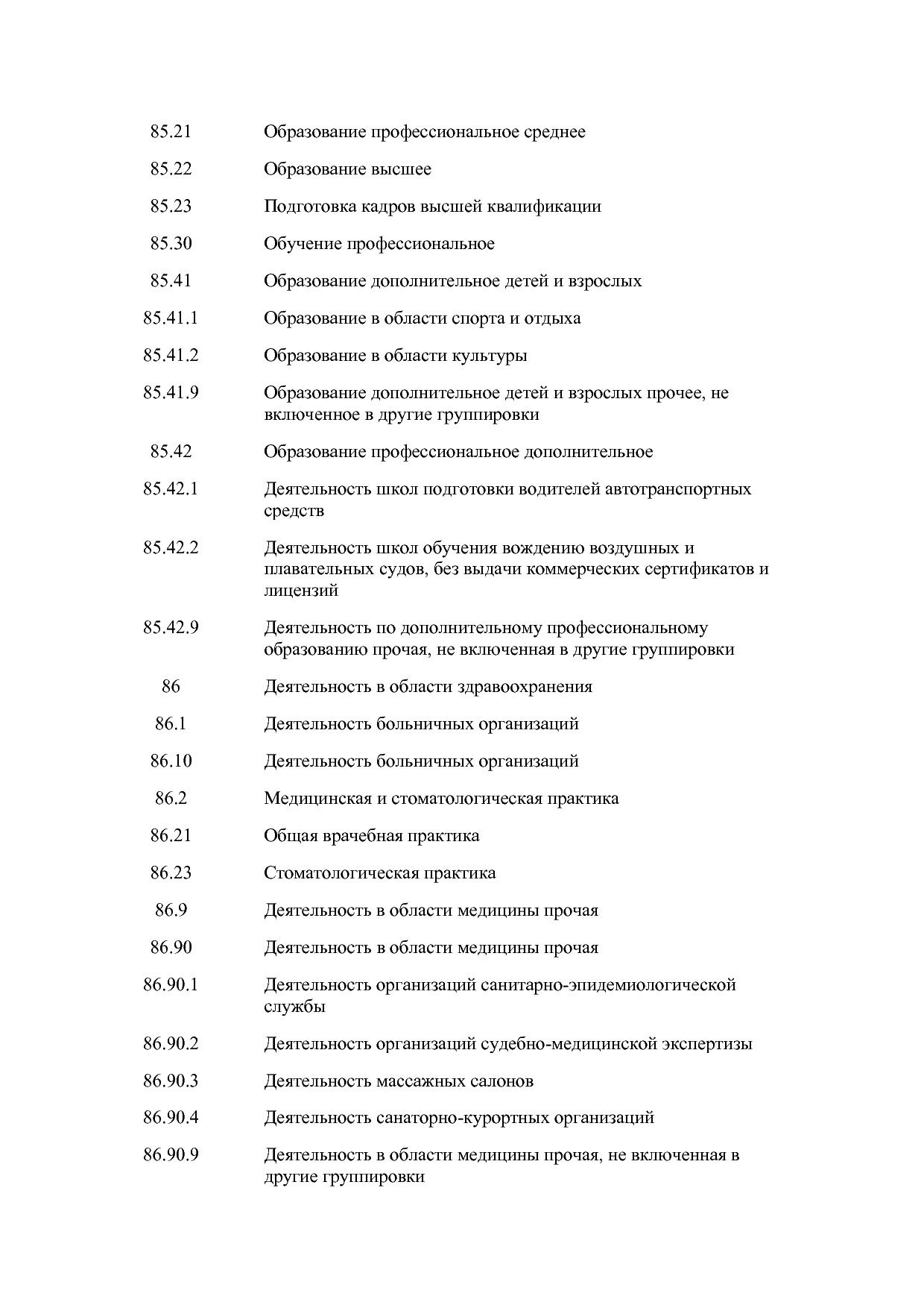 Закон Волгоградской области от 10_02_2009 N 1845-ОД (ред_ от.pdf