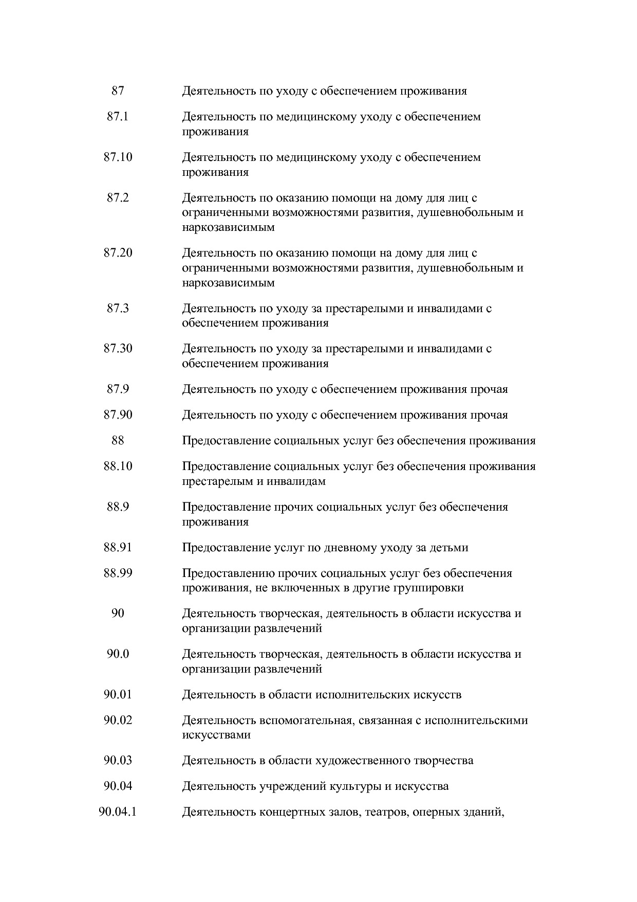 Закон Волгоградской области от 10_02_2009 N 1845-ОД (ред_ от.pdf