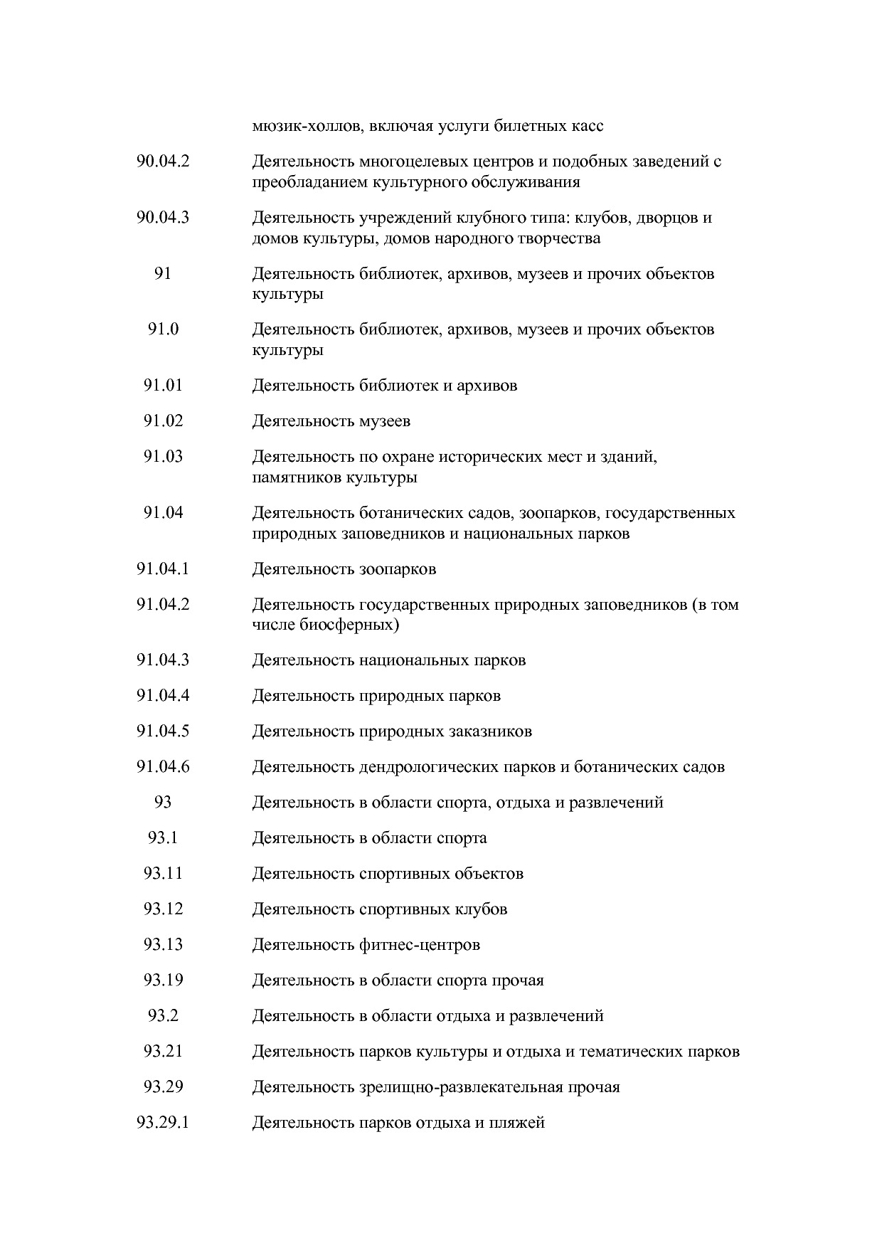 Закон Волгоградской области от 10_02_2009 N 1845-ОД (ред_ от.pdf