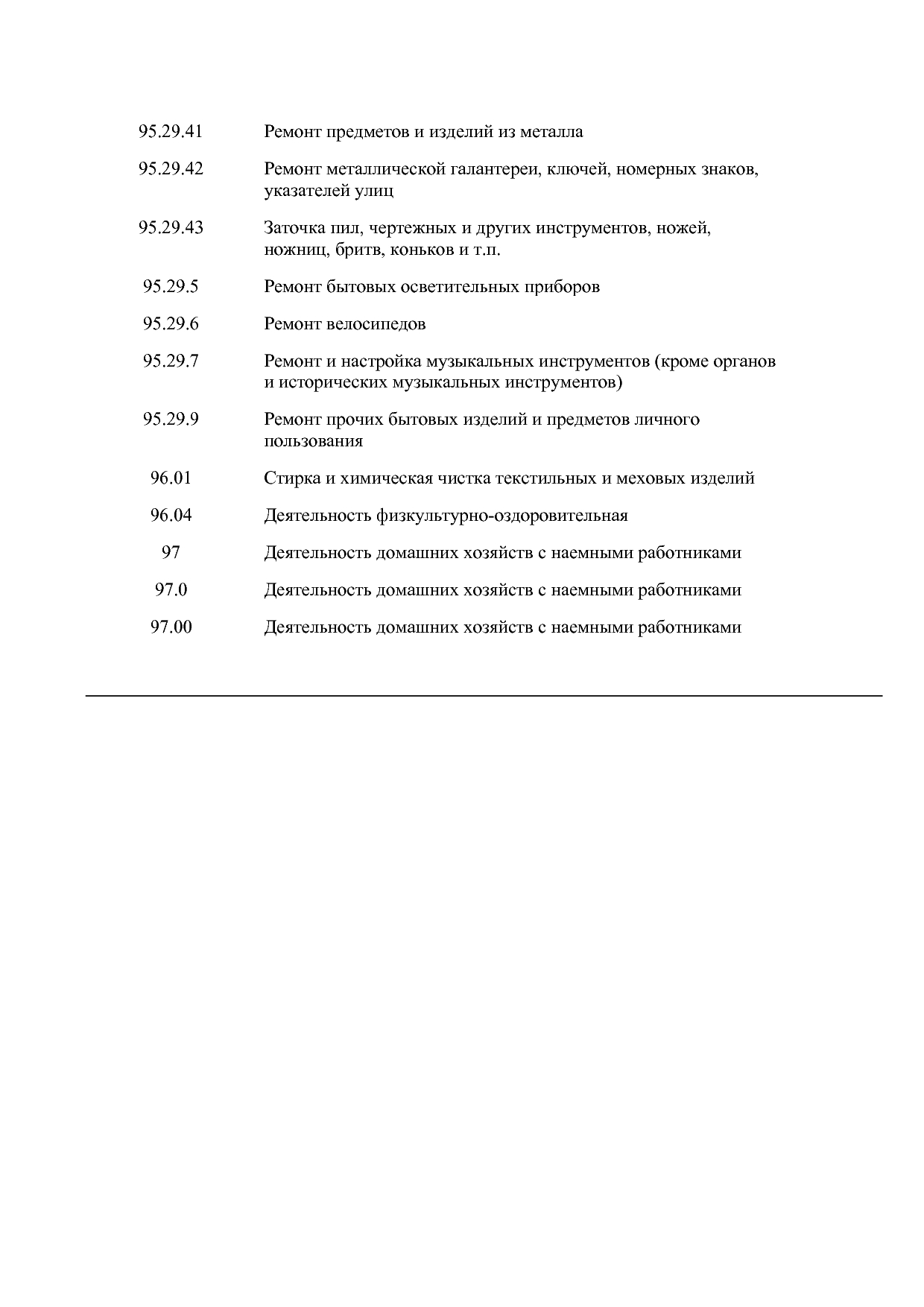 Закон Волгоградской области от 10_02_2009 N 1845-ОД (ред_ от.pdf