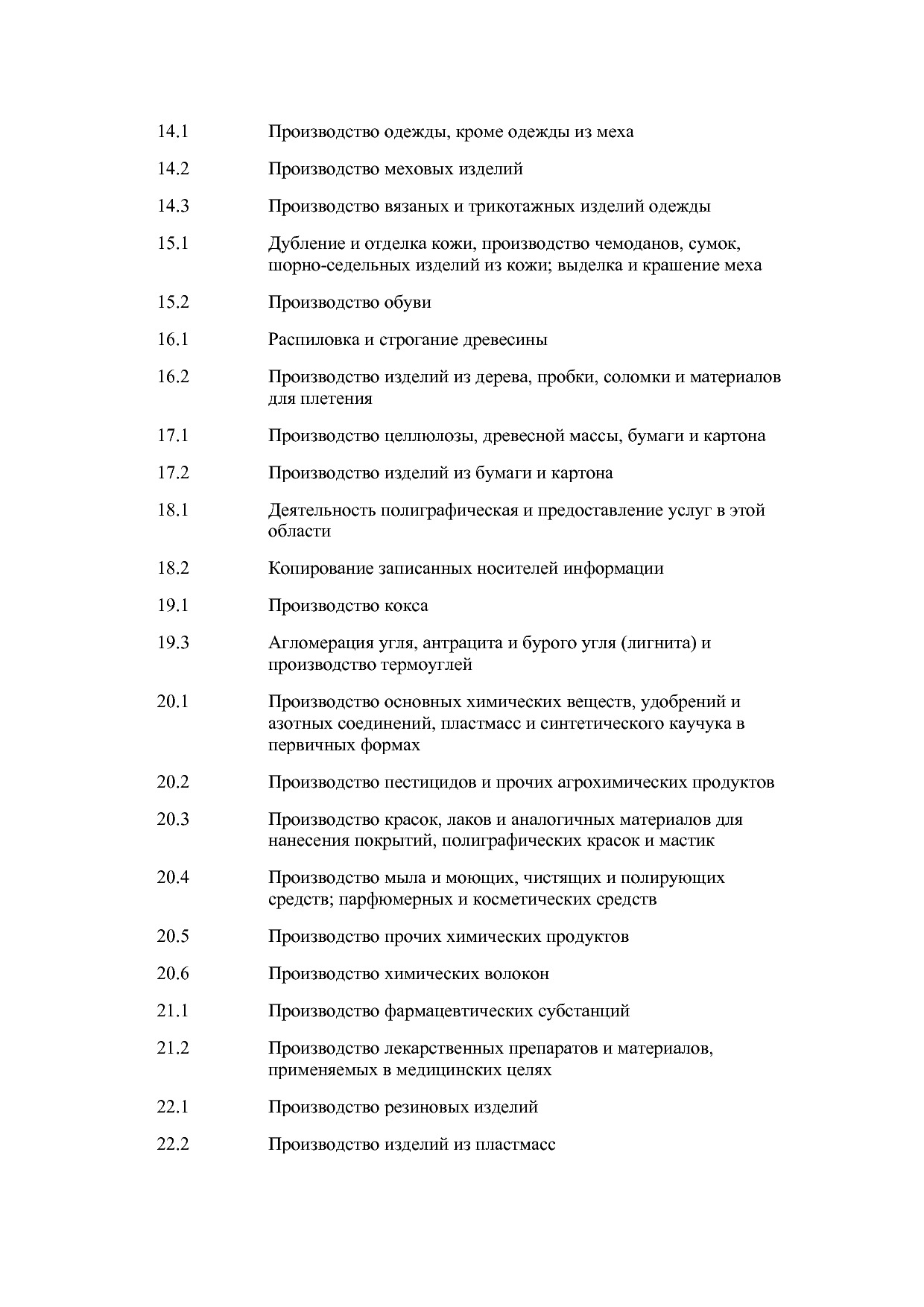 Закон Волгоградской области от 14_07_2015 N 130-ОД (ред_ от.pdf