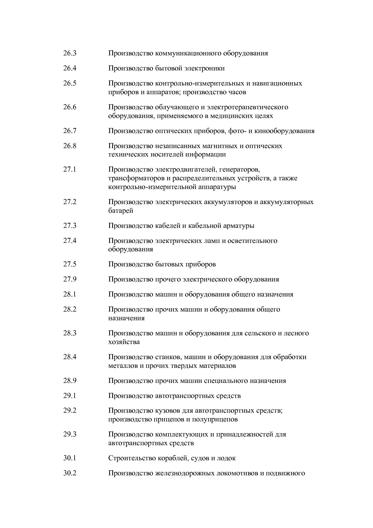 Закон Волгоградской области от 14_07_2015 N 130-ОД (ред_ от.pdf