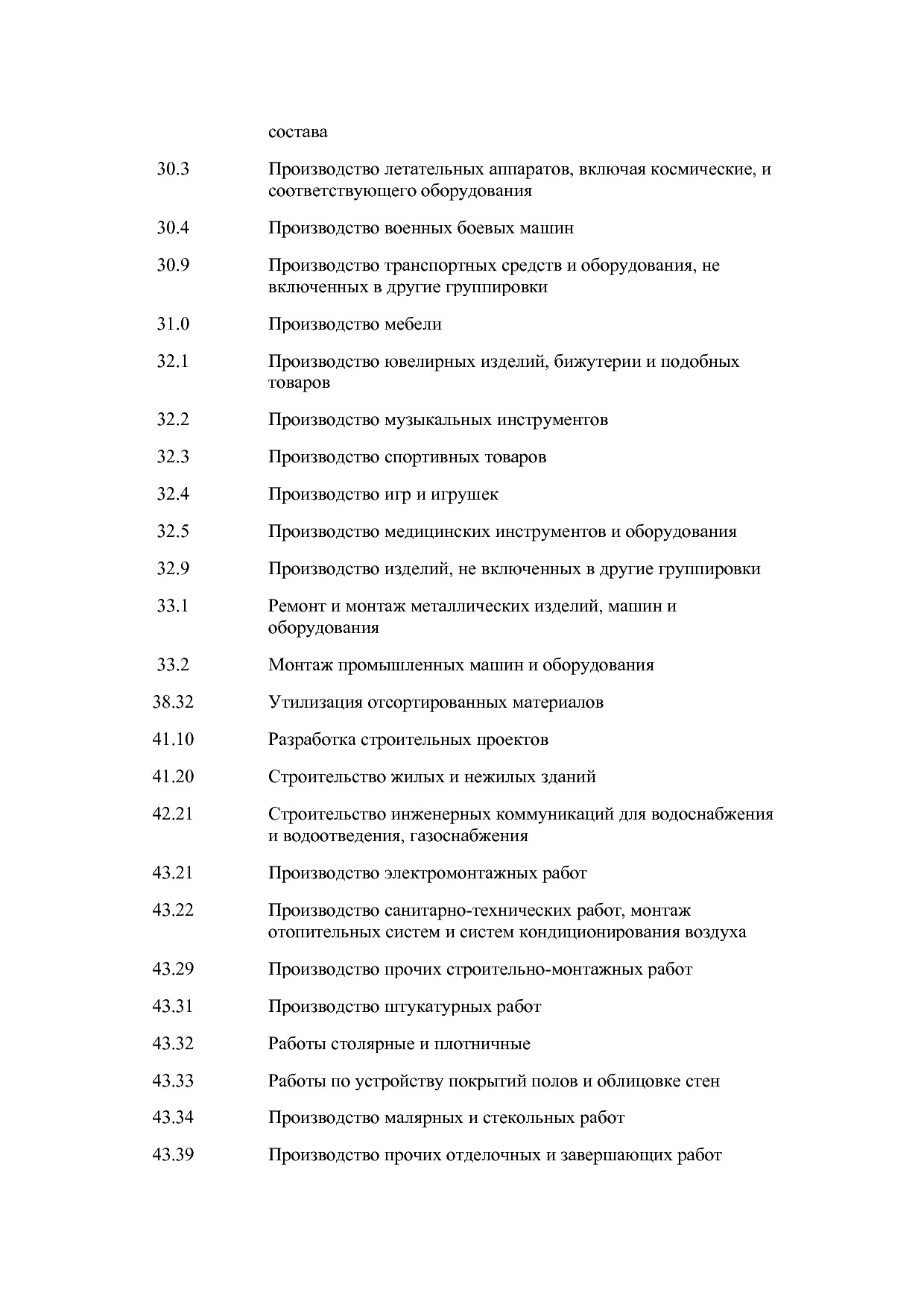 Закон Волгоградской области от 14_07_2015 N 130-ОД (ред_ от.pdf