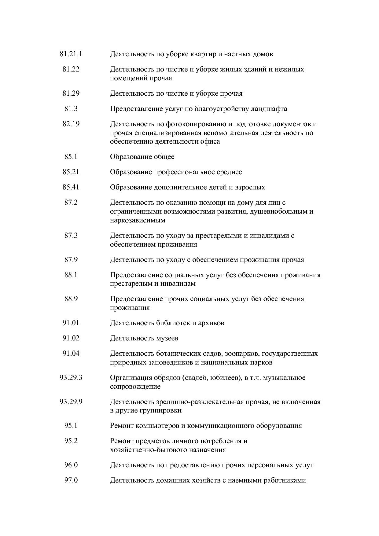 Закон Волгоградской области от 14_07_2015 N 130-ОД (ред_ от.pdf