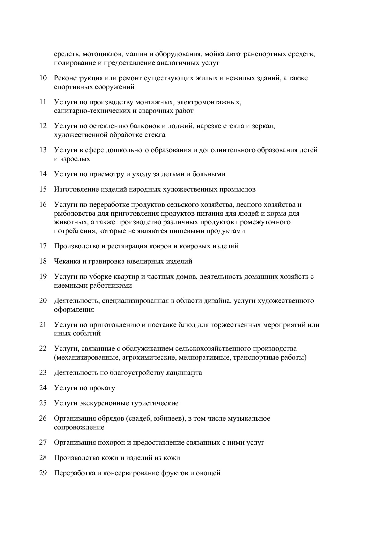 Закон Волгоградской области от 17_09_2015 N 157-ОД (ред_ от.pdf